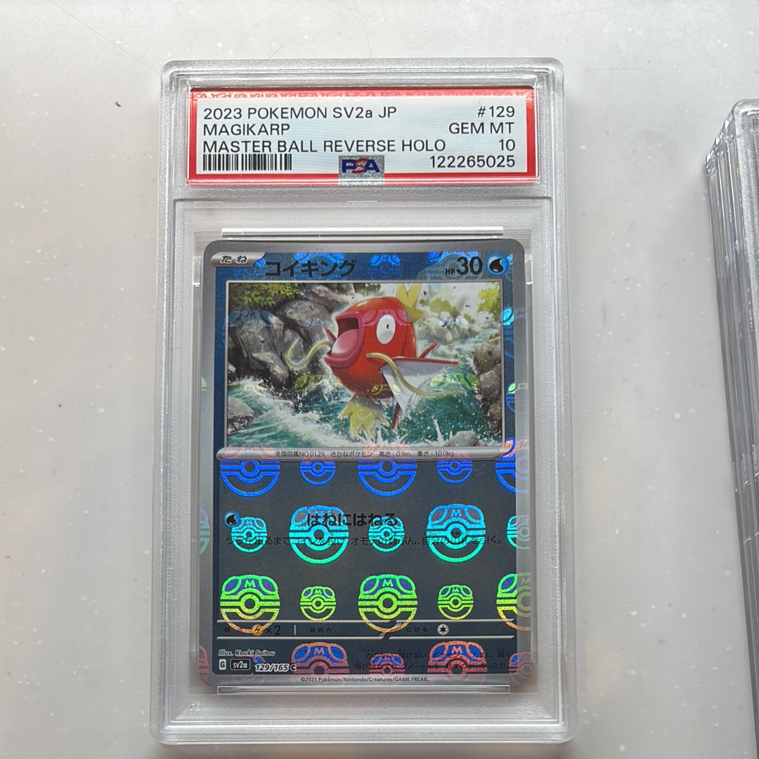 コイキング C: マスターボールミラー[SV2a 129/165](強化拡張パック「ポケモンカード151」)