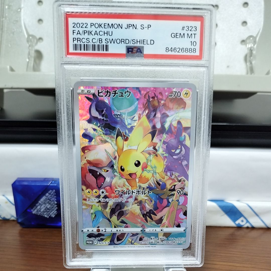 ピカチュウ: プロモ[323 S-P](プロモーションカード「プレシャス コレクターボックス ソード&シールド」)