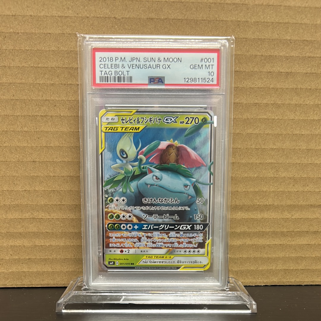 カナザワのピカチュウ: プロモ (マークあり) [S-P 144](プロモーション