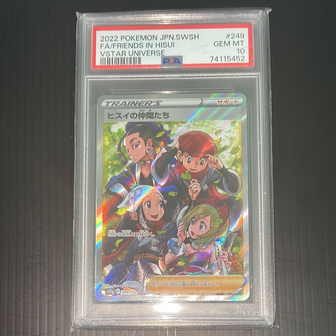 ヒスイの仲間たち SR[s12a 249/172](ハイクラスパック「VSTARユニバース」)