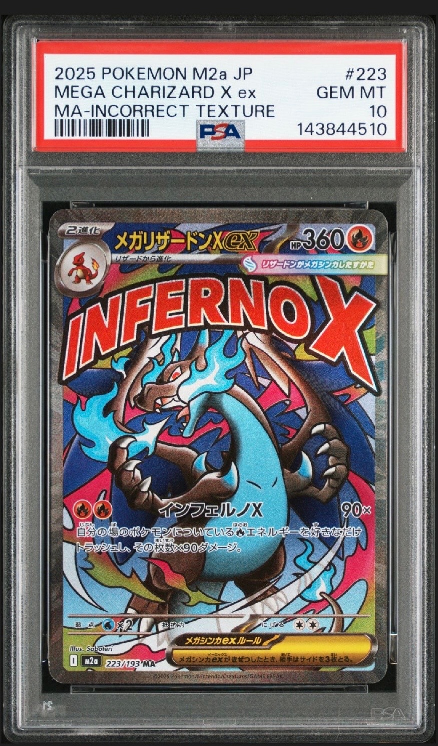 メガリザードンXex MA :中国語箔押しエラー [M2a 223/193](ハイクラスパック「MEGAドリームex」)