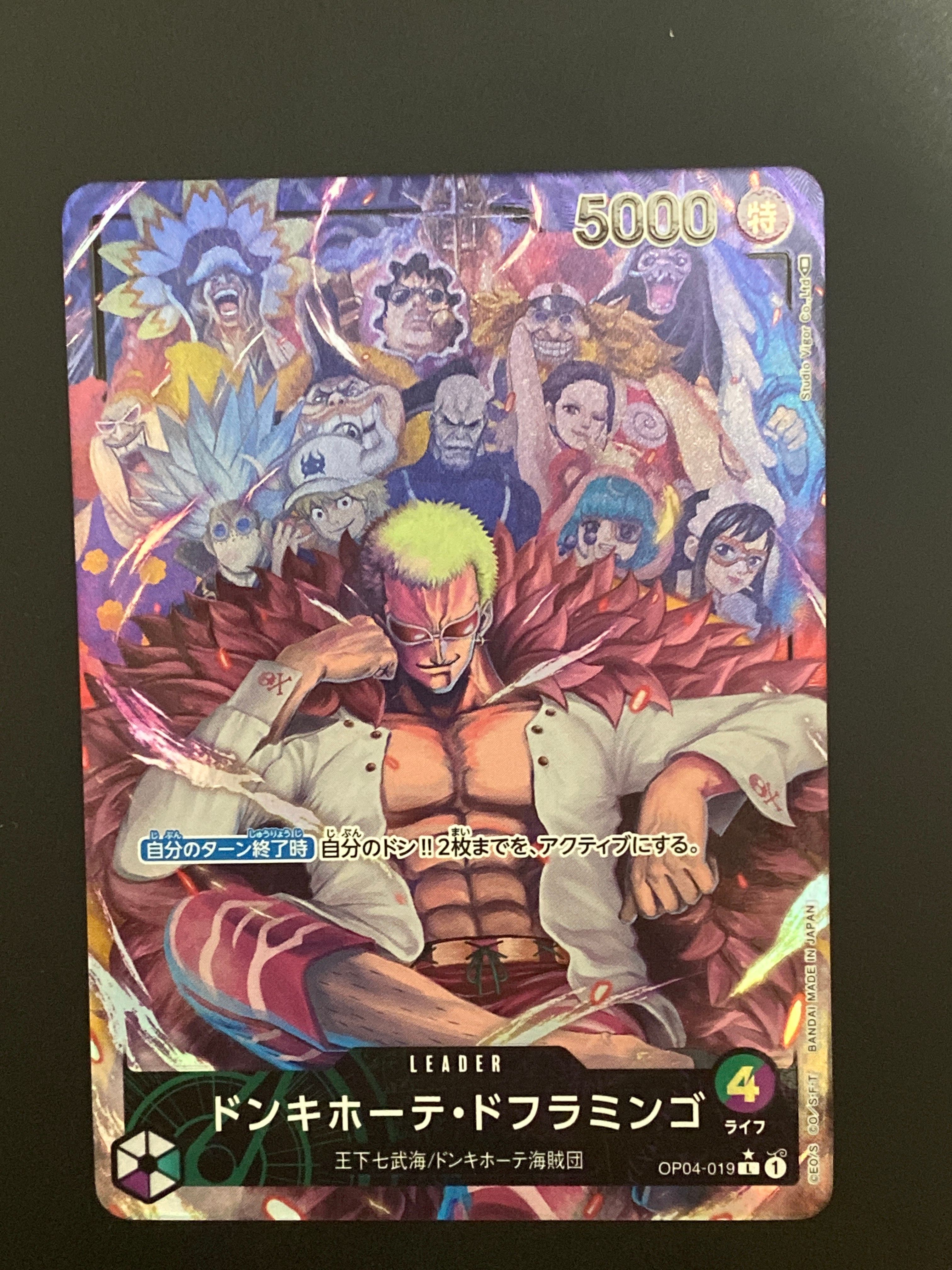 ドンキホーテ・ドフラミンゴ L-P [OP04-019] (ブースターパック 謀略の王国)