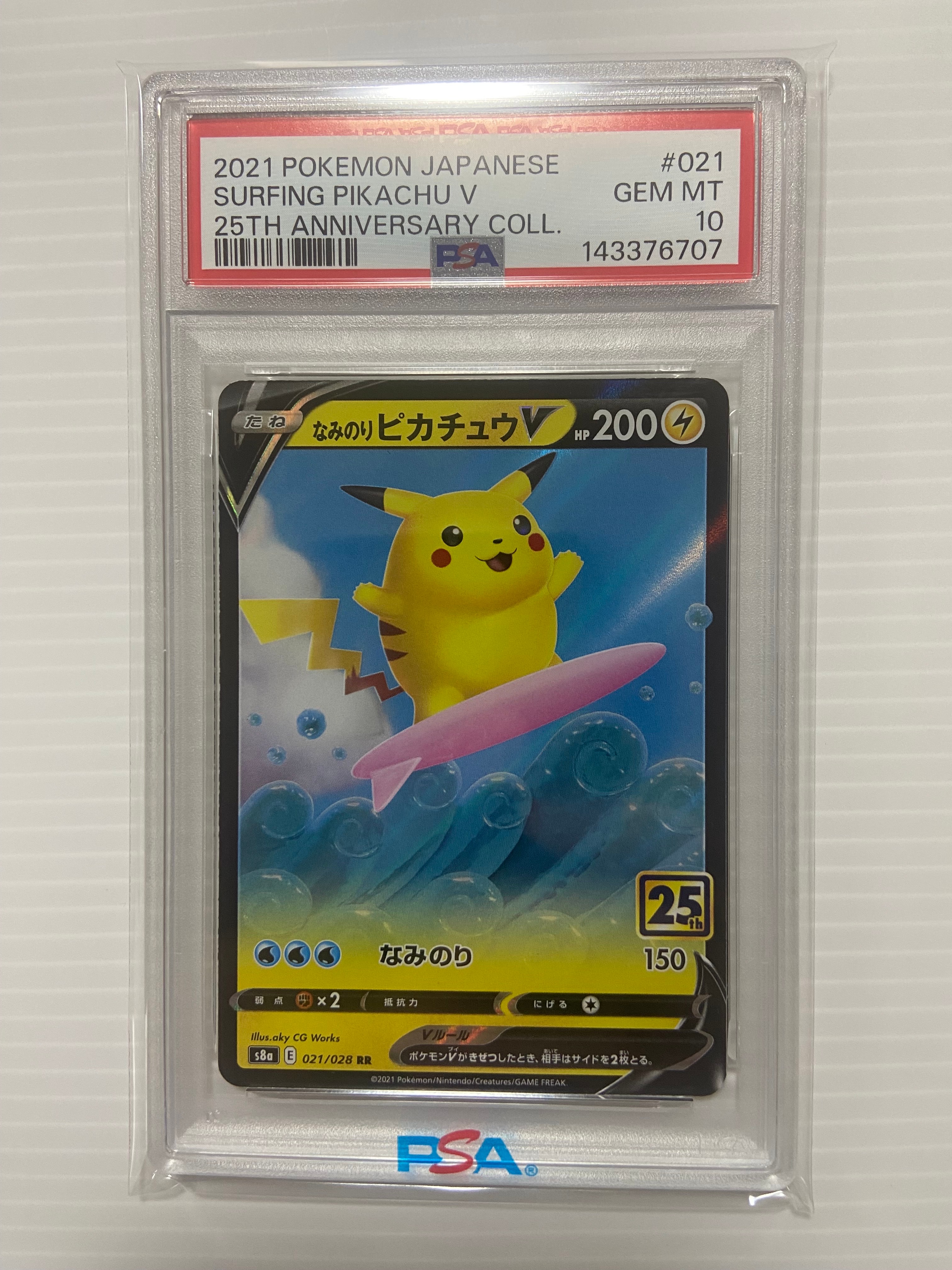なみのりピカチュウV RR[s8a 021/028](拡張パック「25th アニバーサリーコレクション」)