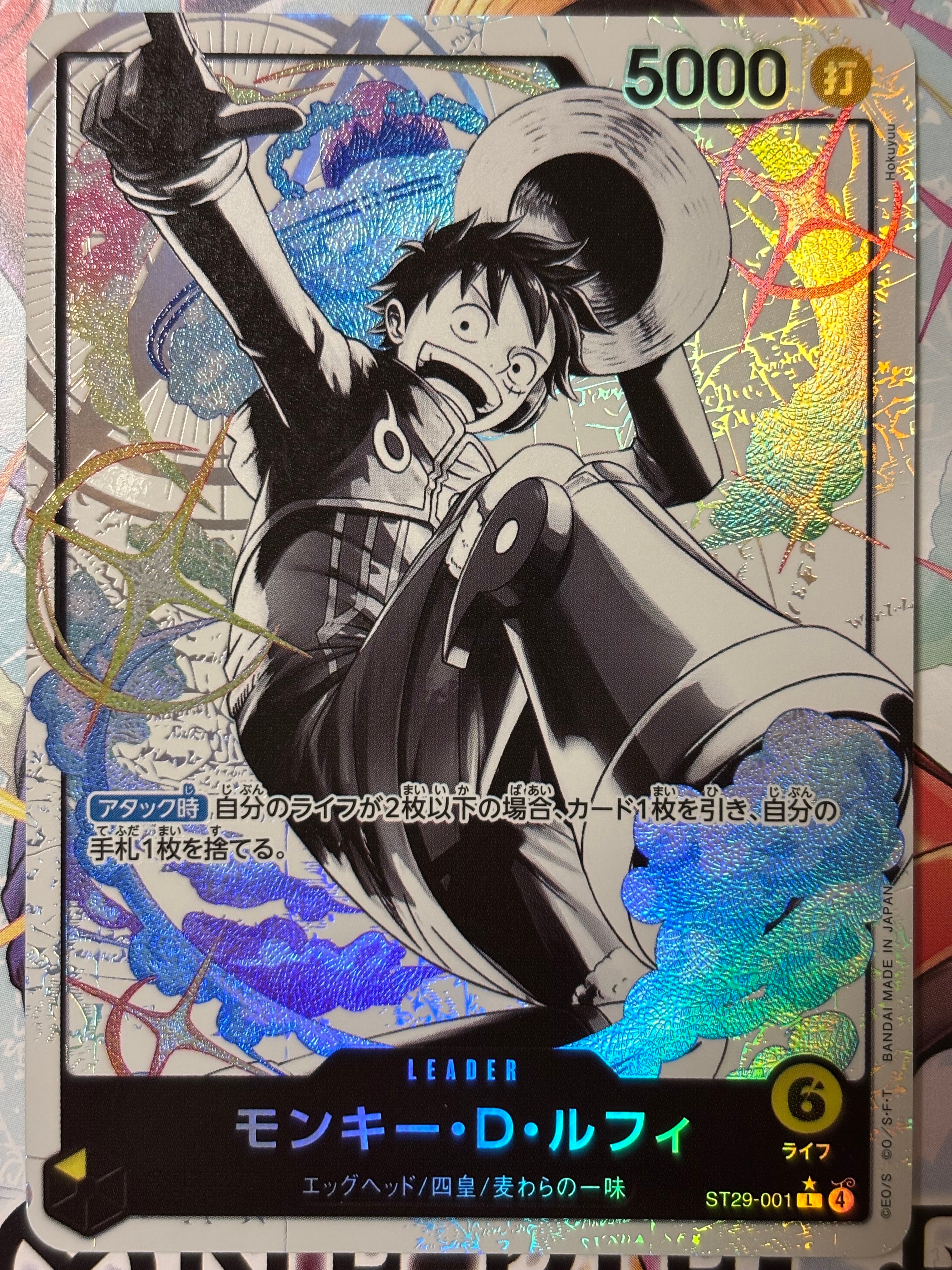 モンキー・D・ルフィ L-P [ST29-001](スタートデッキ「エッグヘッド ボーナスパック」)