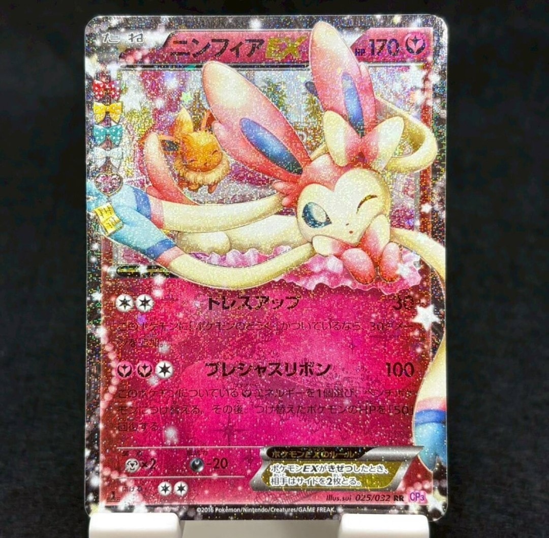 ニンフィアEX RR :1ED [CP3 025/032](コンセプトパック「ポケキュンコレクション」)