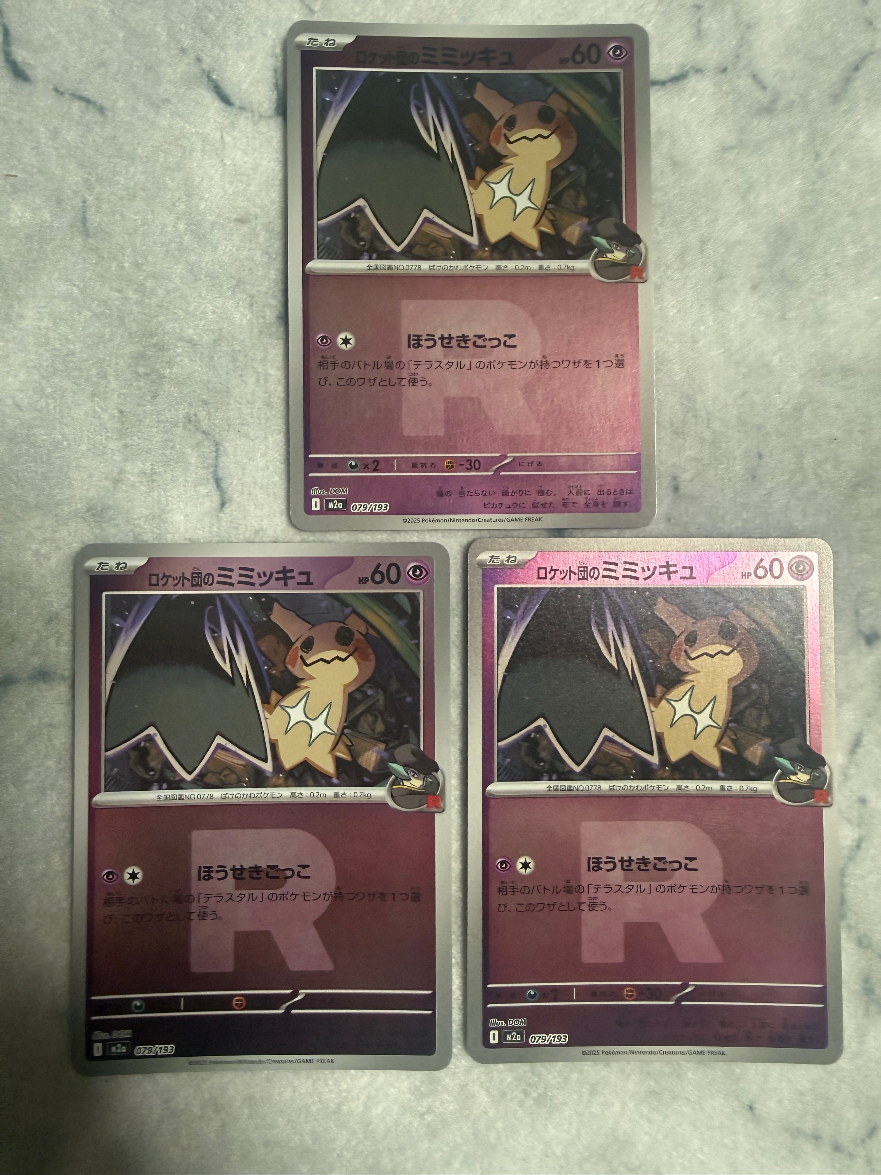 ピカチュウex SAR [M2a 234/193](ハイクラスパック「MEGAドリームex