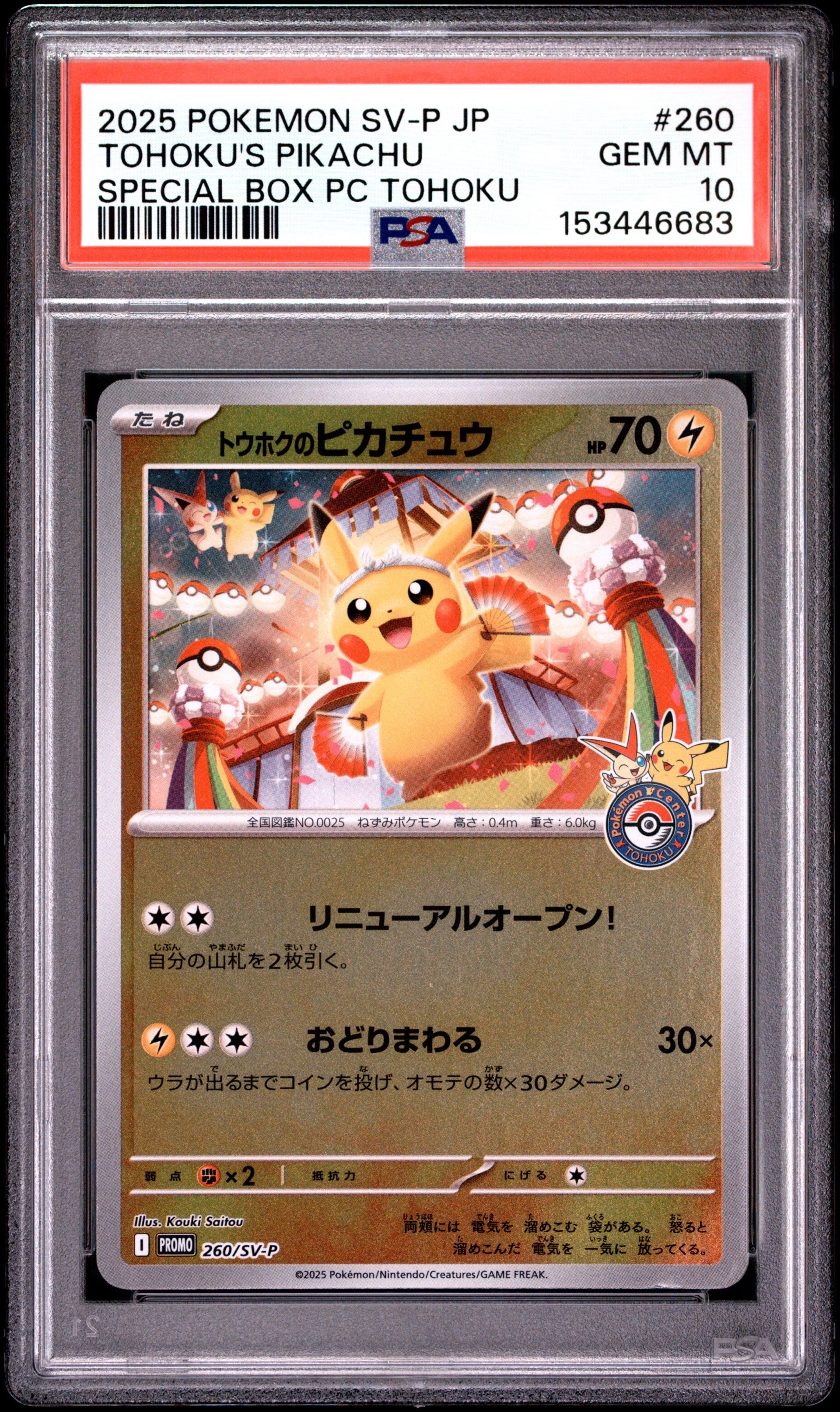 ニンフィアEX RR :1ED [CP3 026/032](コンセプトパック「ポケキュン