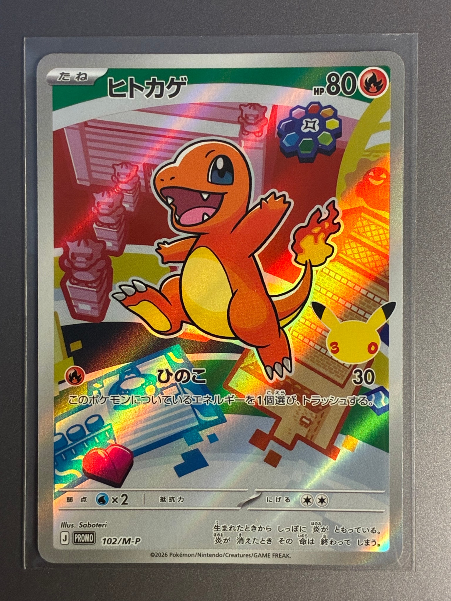 ヒトカゲ プロモ :開封済 [102/M-P](30th CELEBRATION カードセット(御三家)「フシギダネ・ヒトカゲ・ゼニガメ」)