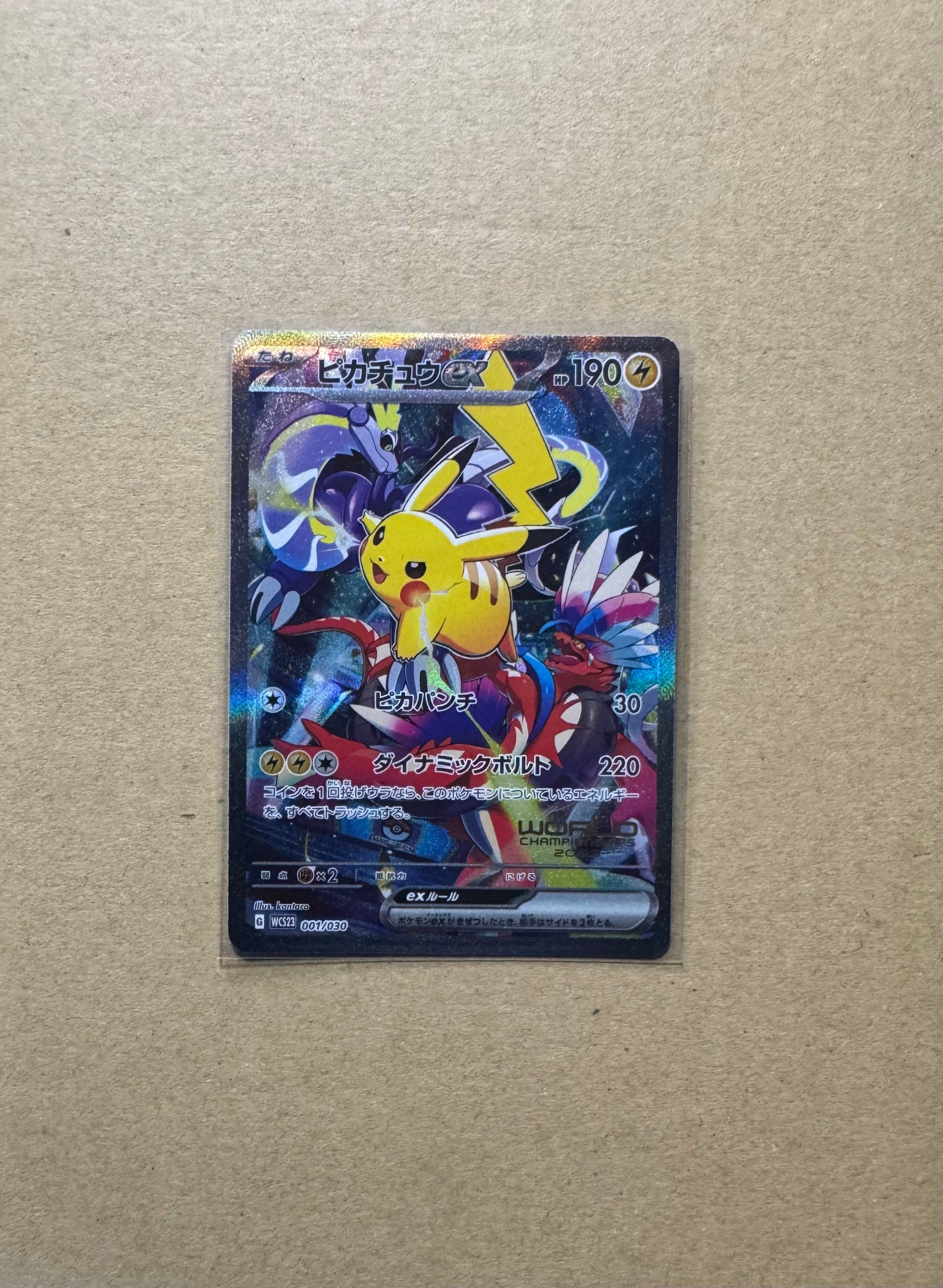 ピカチュウex [WCS23 001/030](ポケモンワールドチャンピオンシップス2023横浜 記念デッキ「ピカチュウ」)