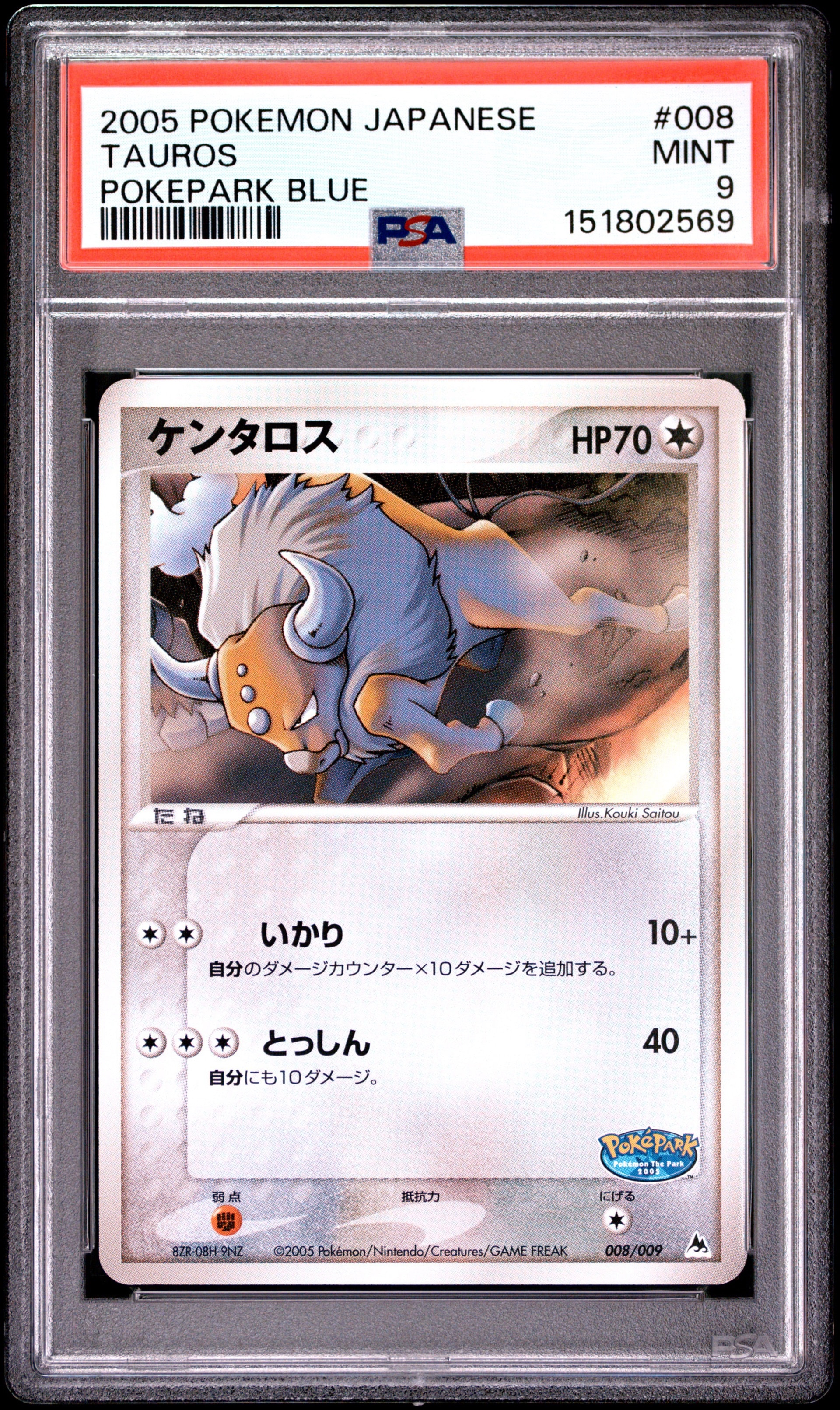 PSA9】ケンタロス [PCG 008/009](ポケパークプレミアムファイル