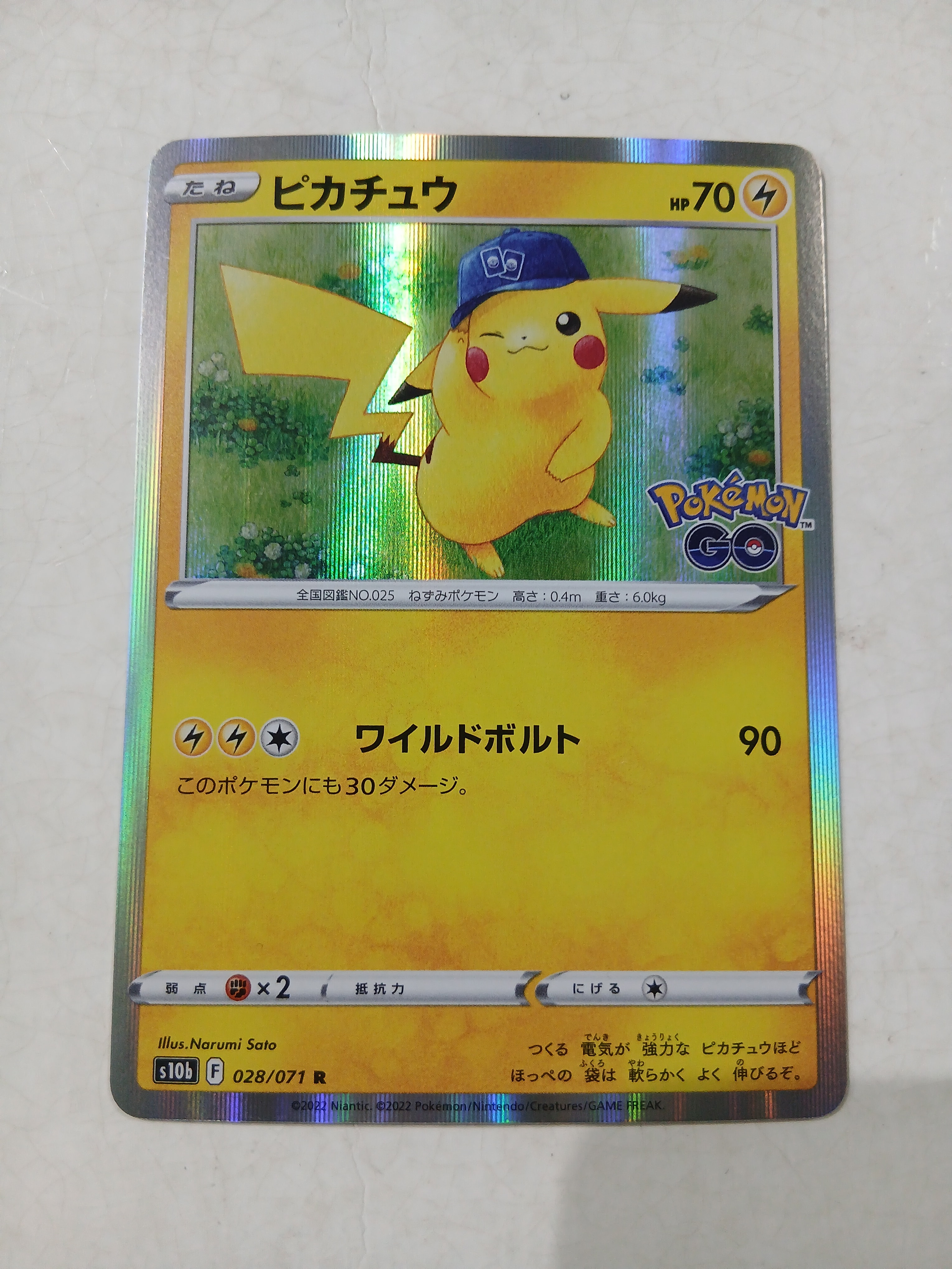 PSA10】ピカチュウ R[s10b 028/071](強化拡張パック「Pokemon GO」) 1