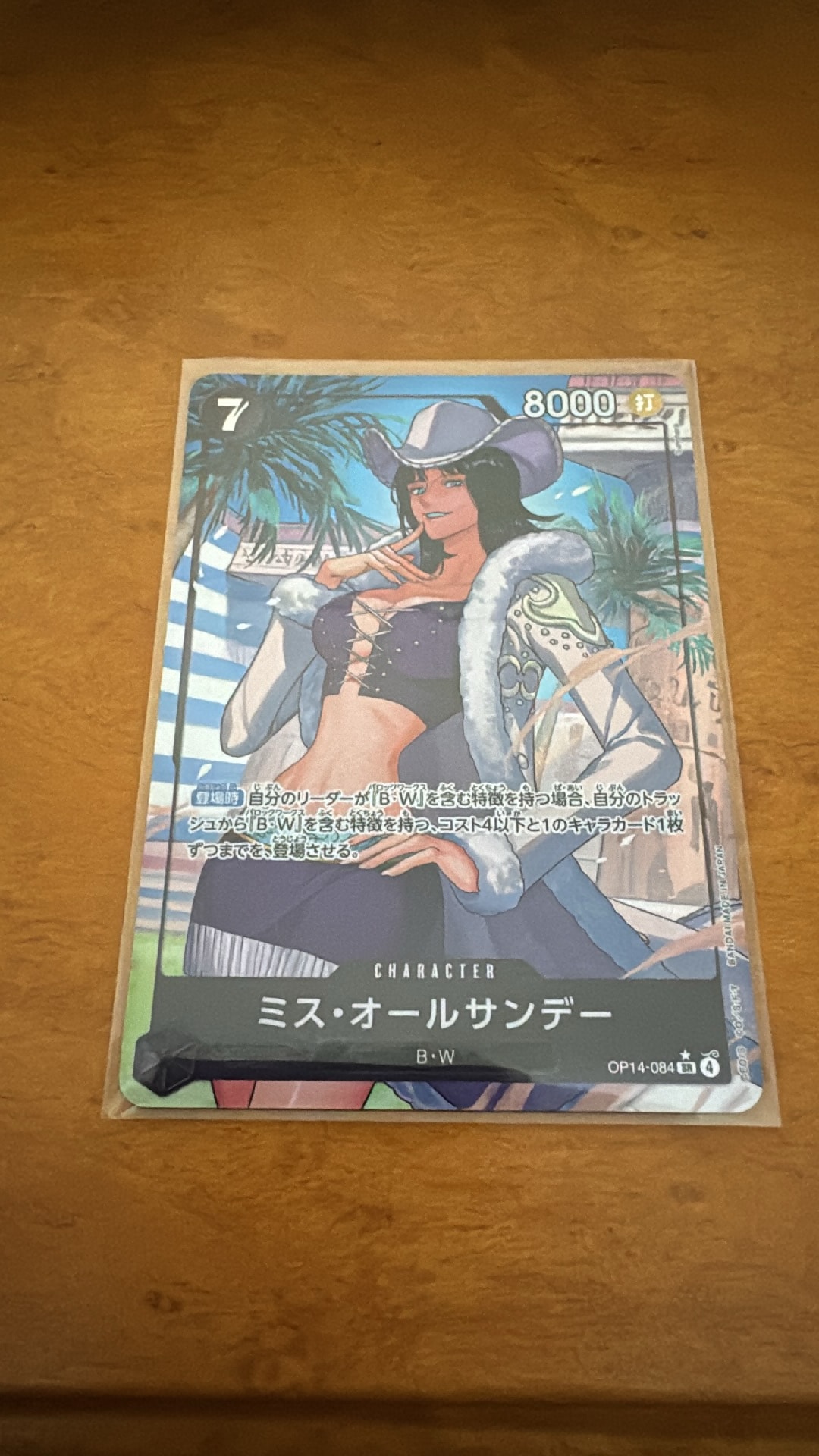 ミス・オールサンデー SR-P [OP14-084](ブースターパック「蒼海の七傑