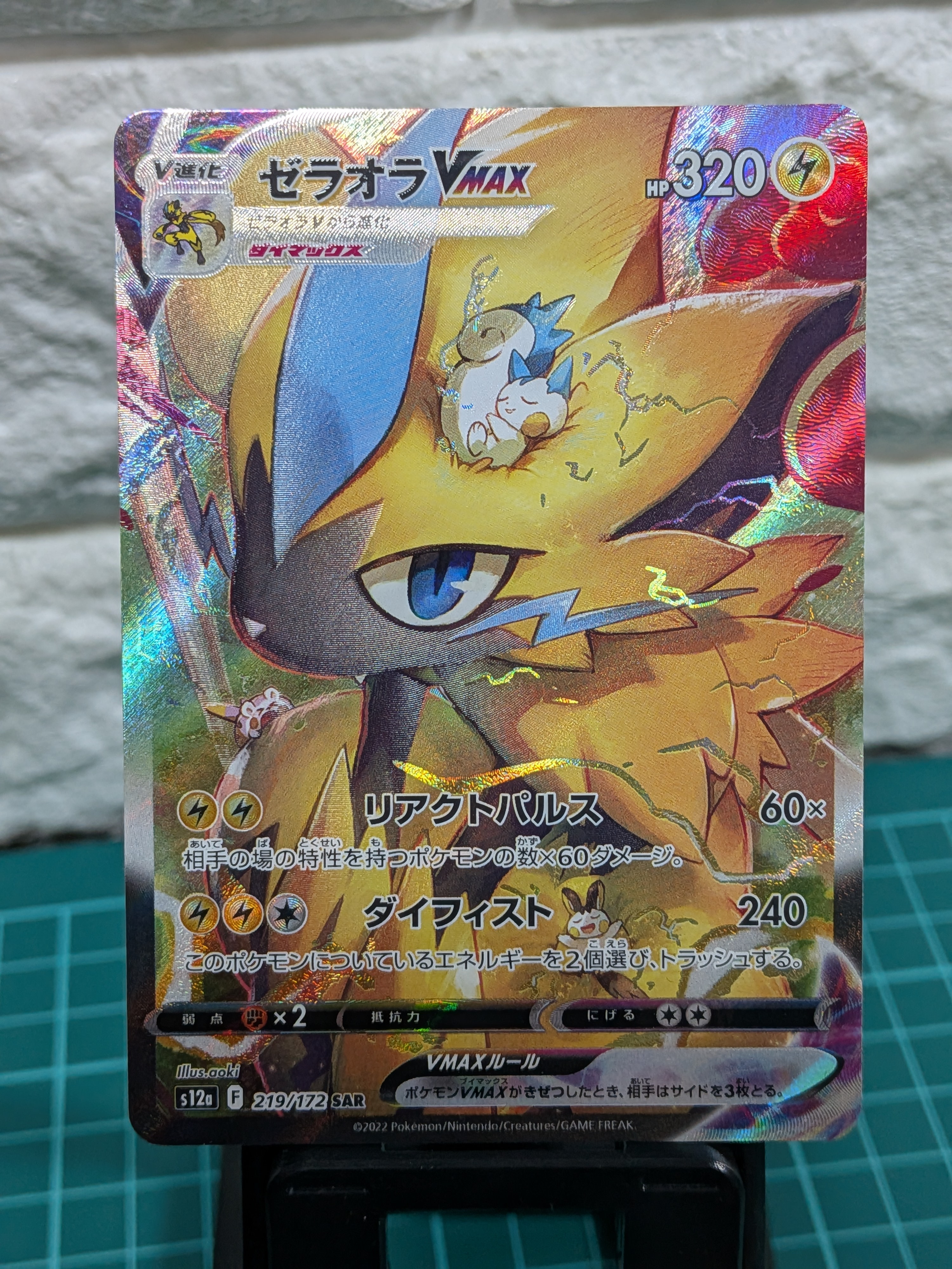ミュウツーVSTAR UR[S10b 091/071](強化拡張パック「Pokemon GO」)の