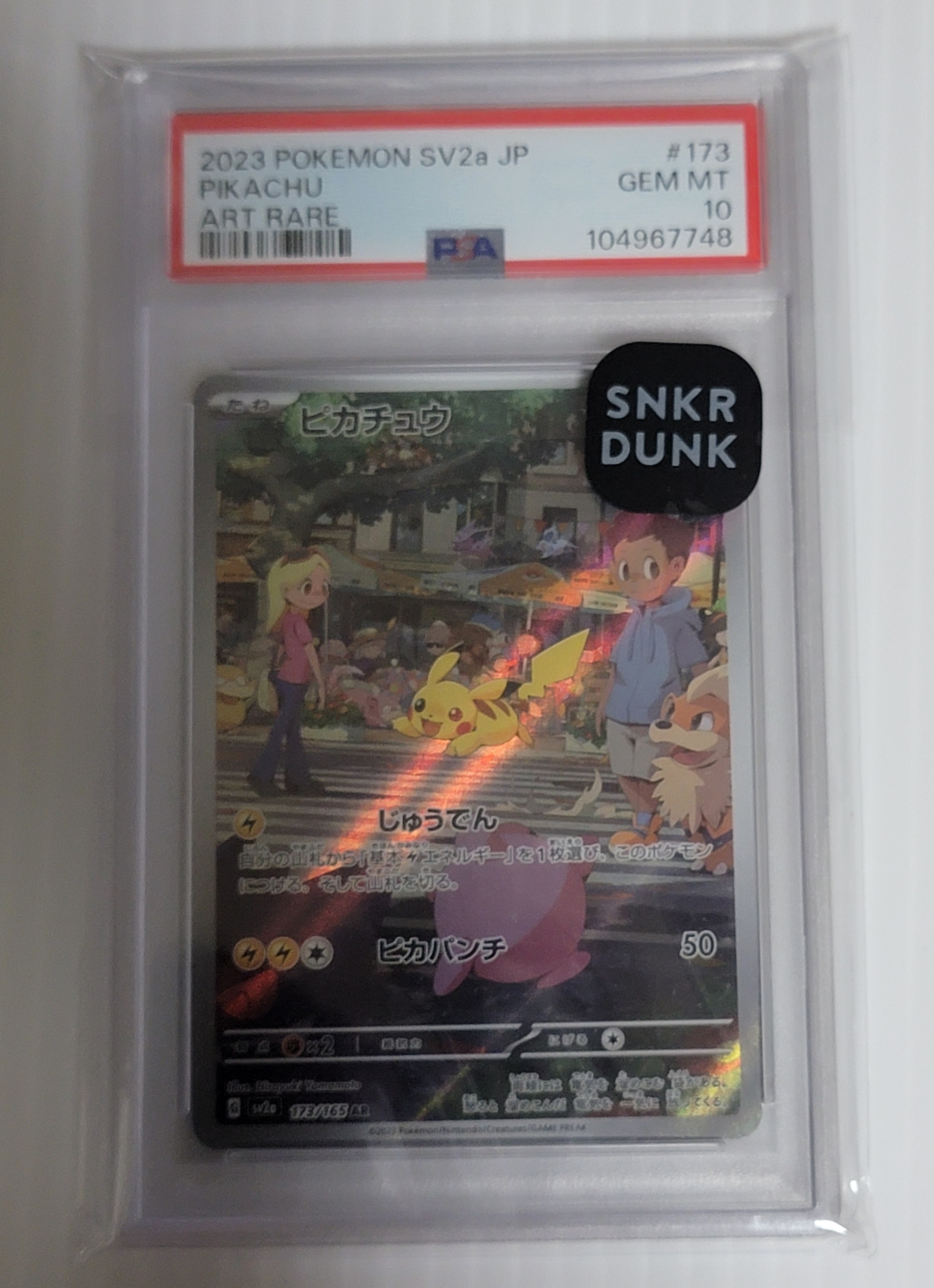 ピカチュウ AR[SV2a 173/165](強化拡張パック「ポケモンカード151」)