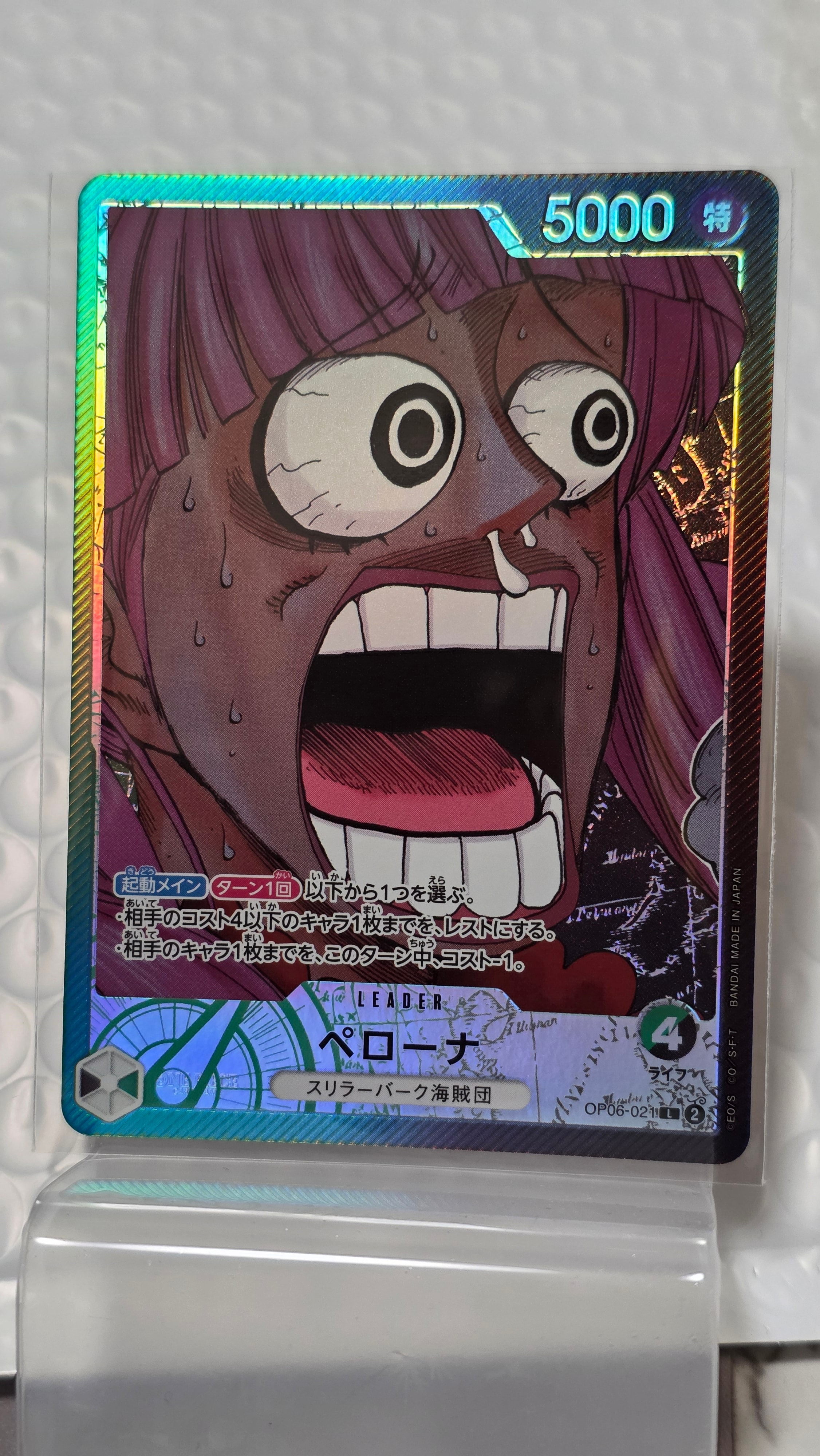 カイドウ SR [OP01-094] (フラッグシップバトル 10月 優勝記念品)の