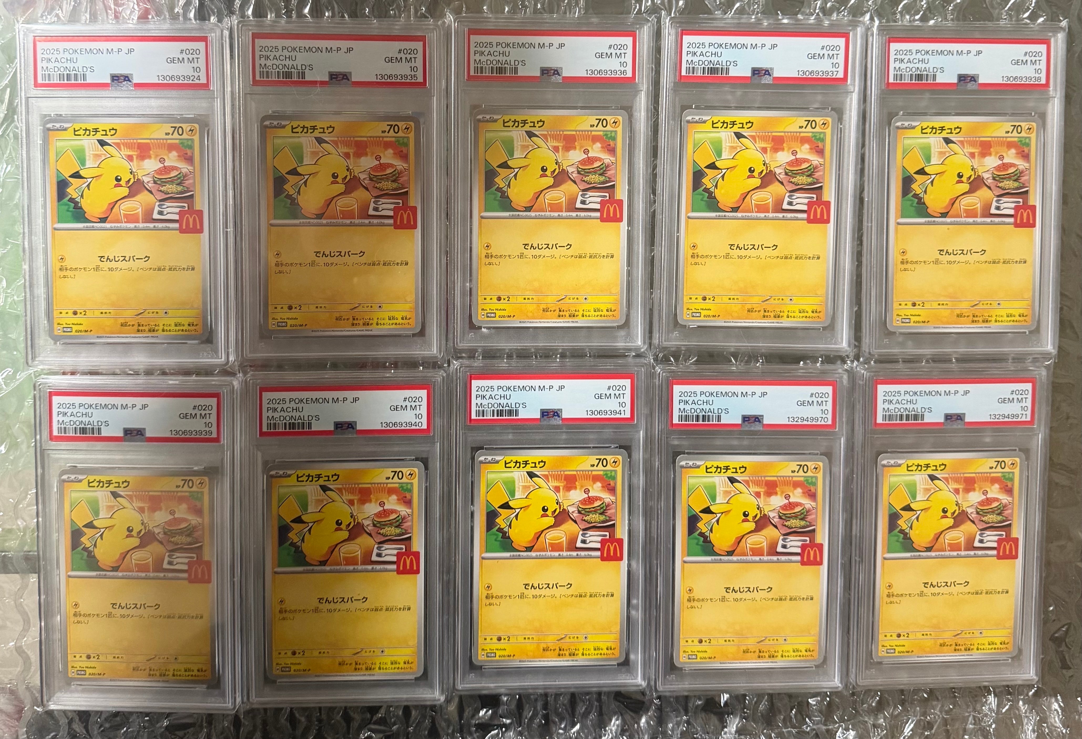 ピカチュウ P [M-P 020](プロモカードパック「マクドナルド ハッピーセット2025」)