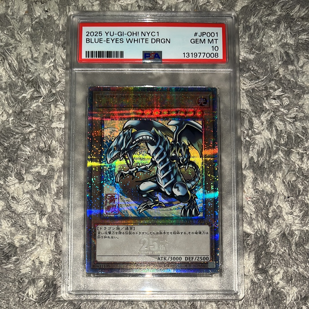 青眼の白龍 25th SE [NYC1-JP001](遊戯王カードゲーム25周年 浮世絵風 フレーム切手セット) シングルカード