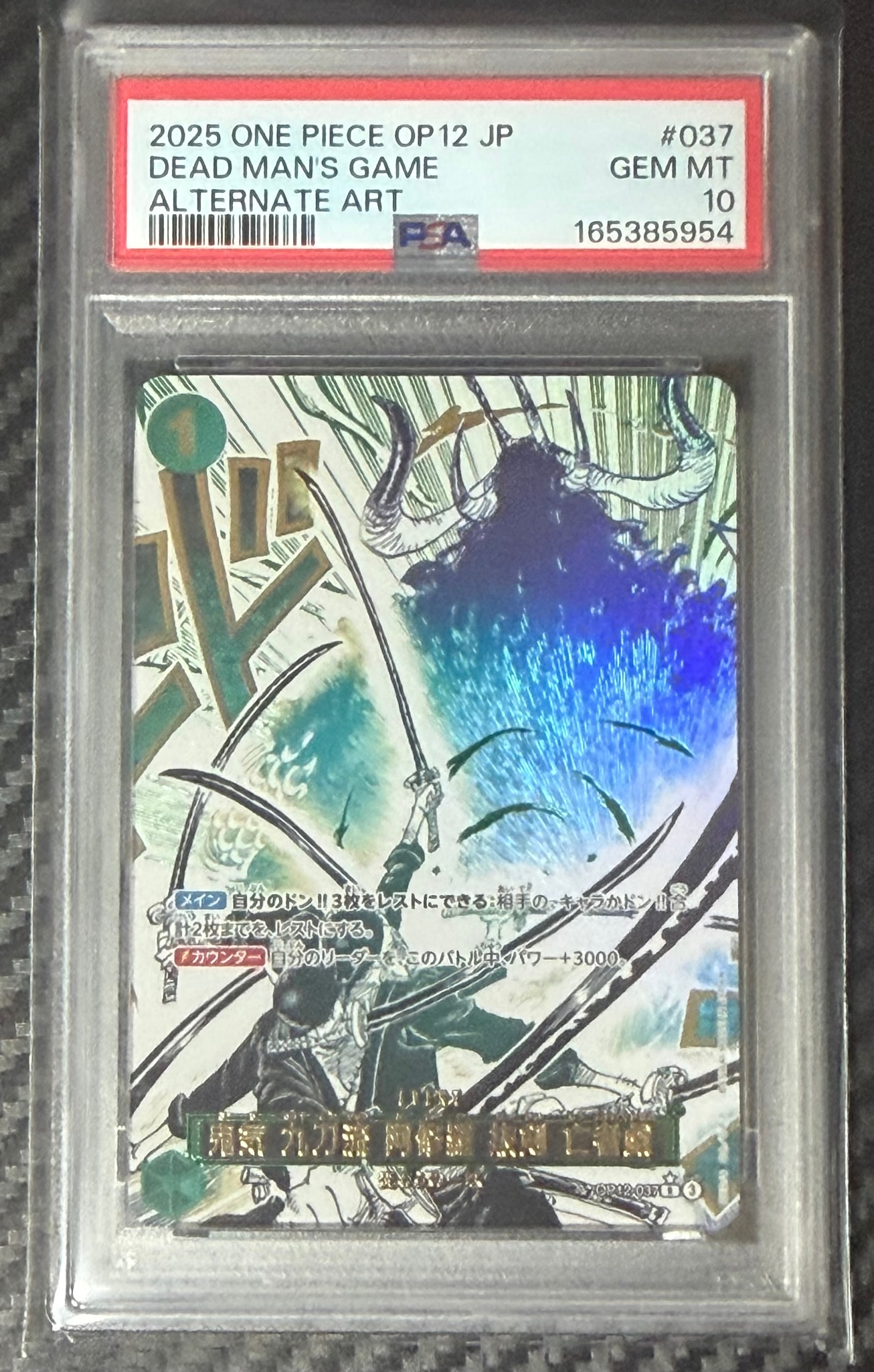 PSA10】鬼気 九刀流 阿修羅 抜剣 亡者戯 R-P [OP12-037](ブースター