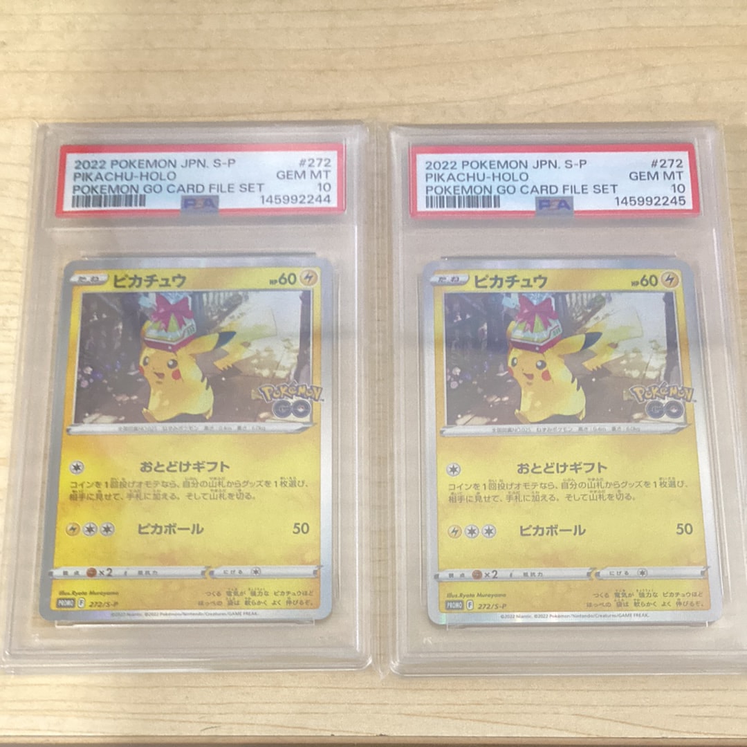 PSA10】ピカチュウ: プロモ P [S-P 272](プロモーションカード「S-P