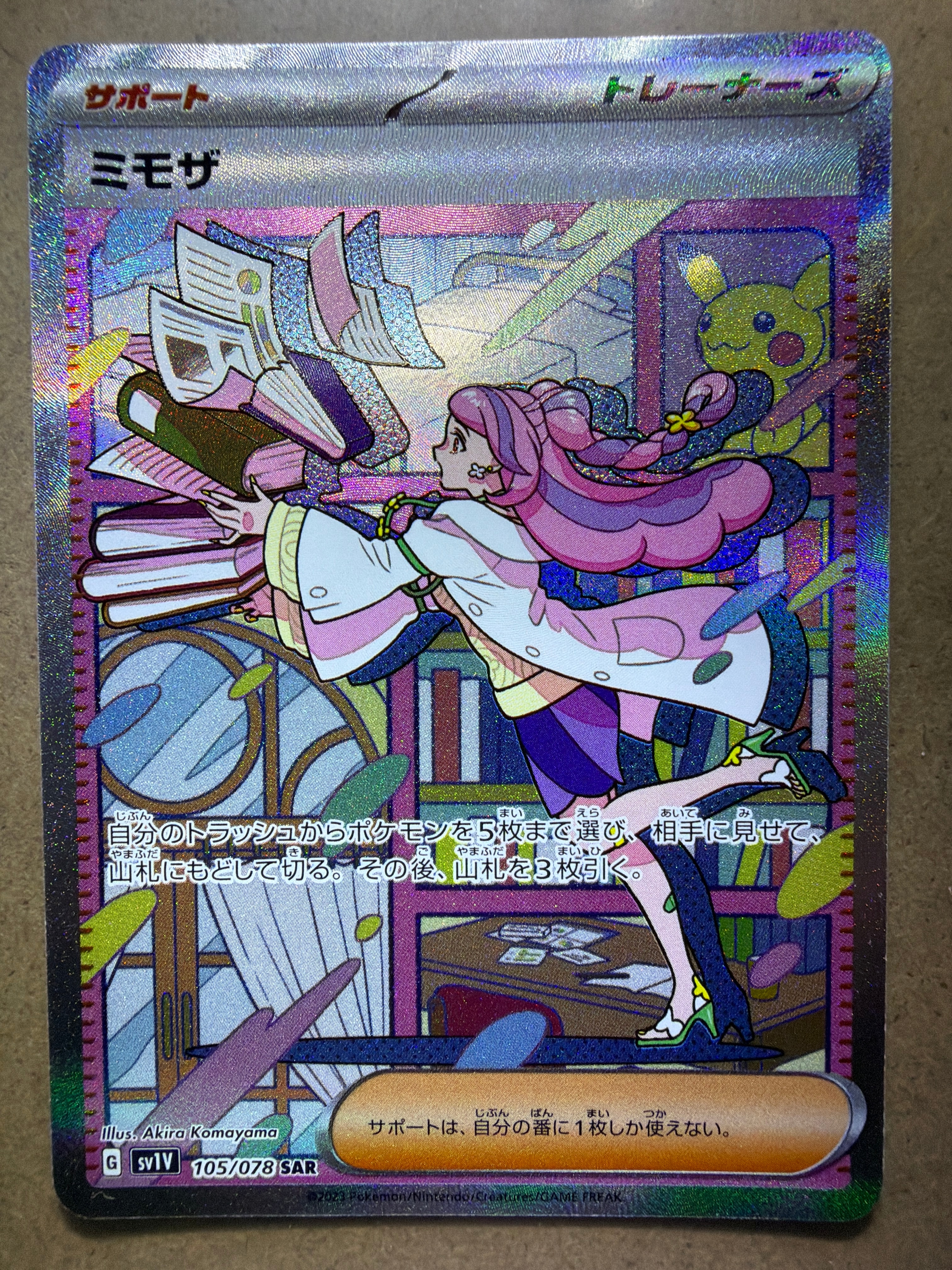 ミモザ SAR[SV1V 105/078](スカーレット&バイオレット 拡張パック「バイオレットex」)