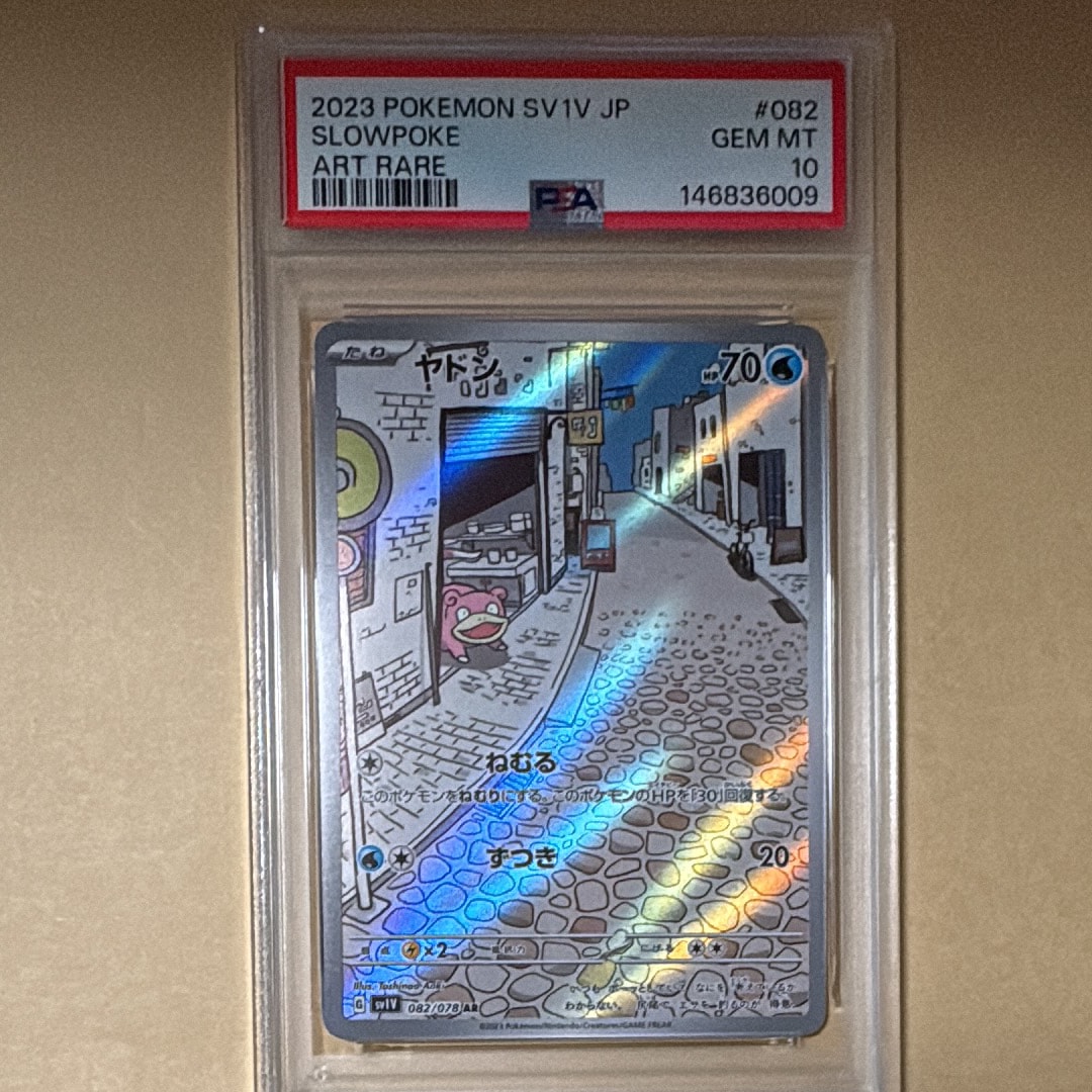 ヤドン AR[SV1V 082/078](スカーレット&バイオレット 拡張パック「バイオレットex」)