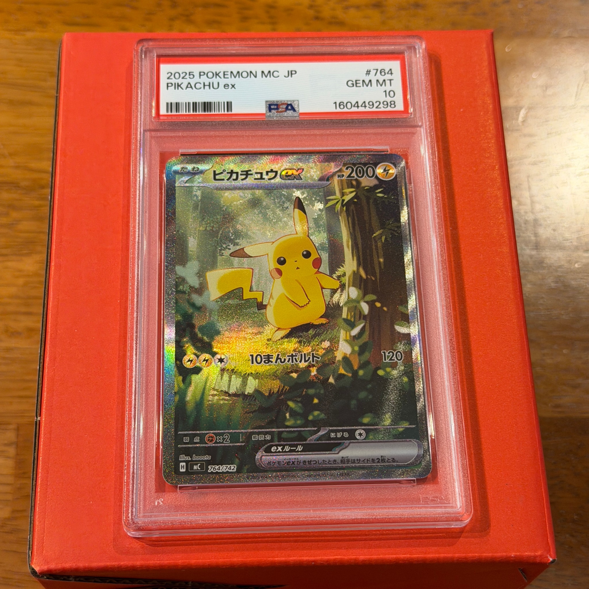 PSA10】ピカチュウex SAR仕様 [MC 764/742](スタートデッキ100「バトル