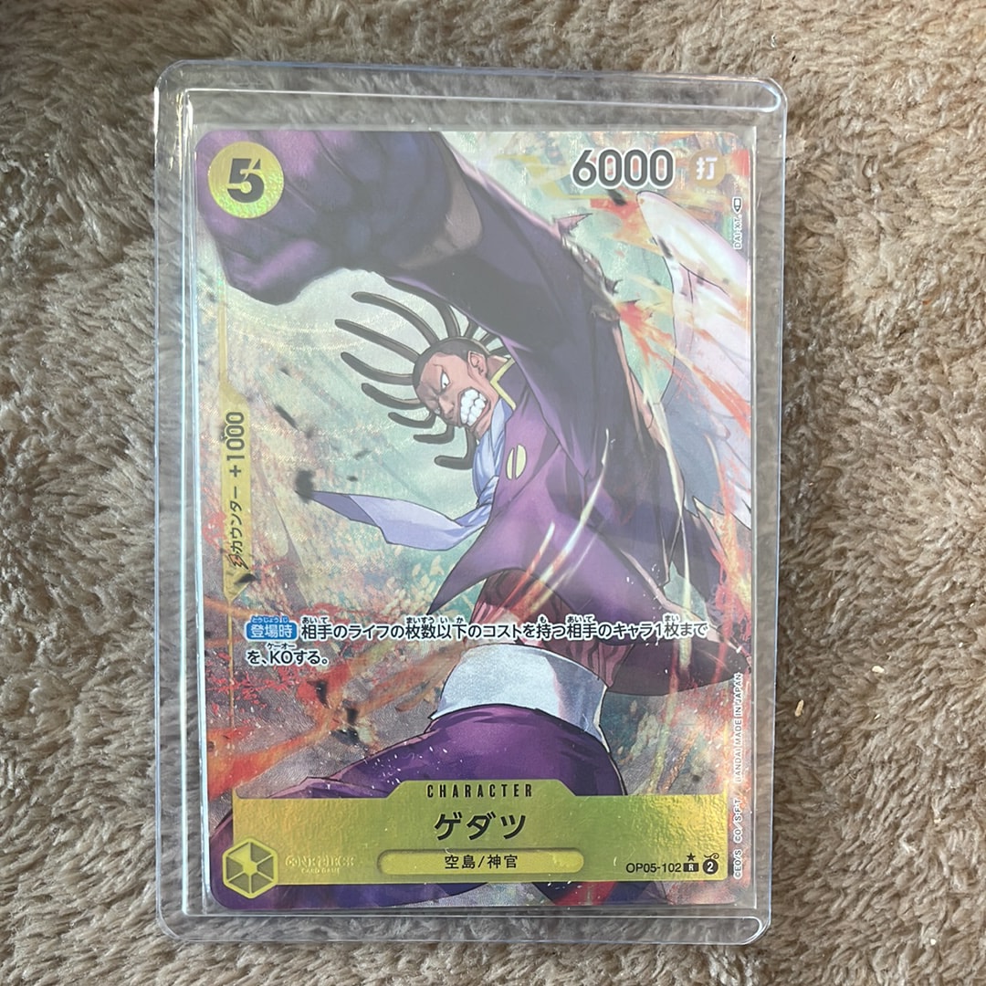 ゲダツ R-P [OP05-102] (ブースターパック 新時代の主役)