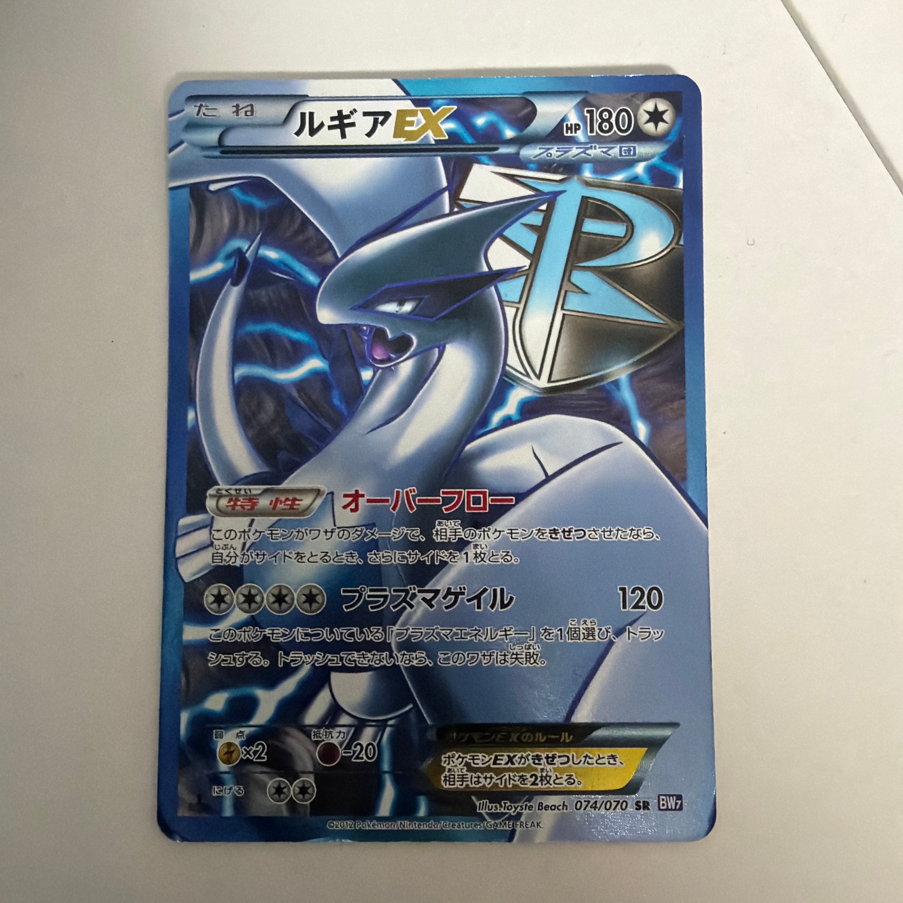 ルギアEX SR :1ED [BW7 074/070](拡張パック「プラズマゲイル」)の新品