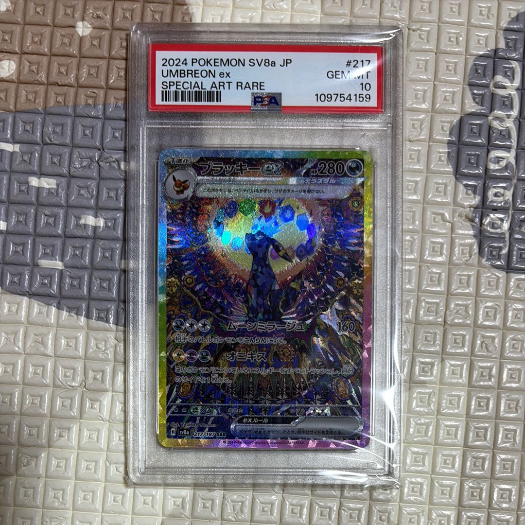 ブラッキーex SAR [SV8a 217/187](ハイクラスパック「テラスタルフェスex」)