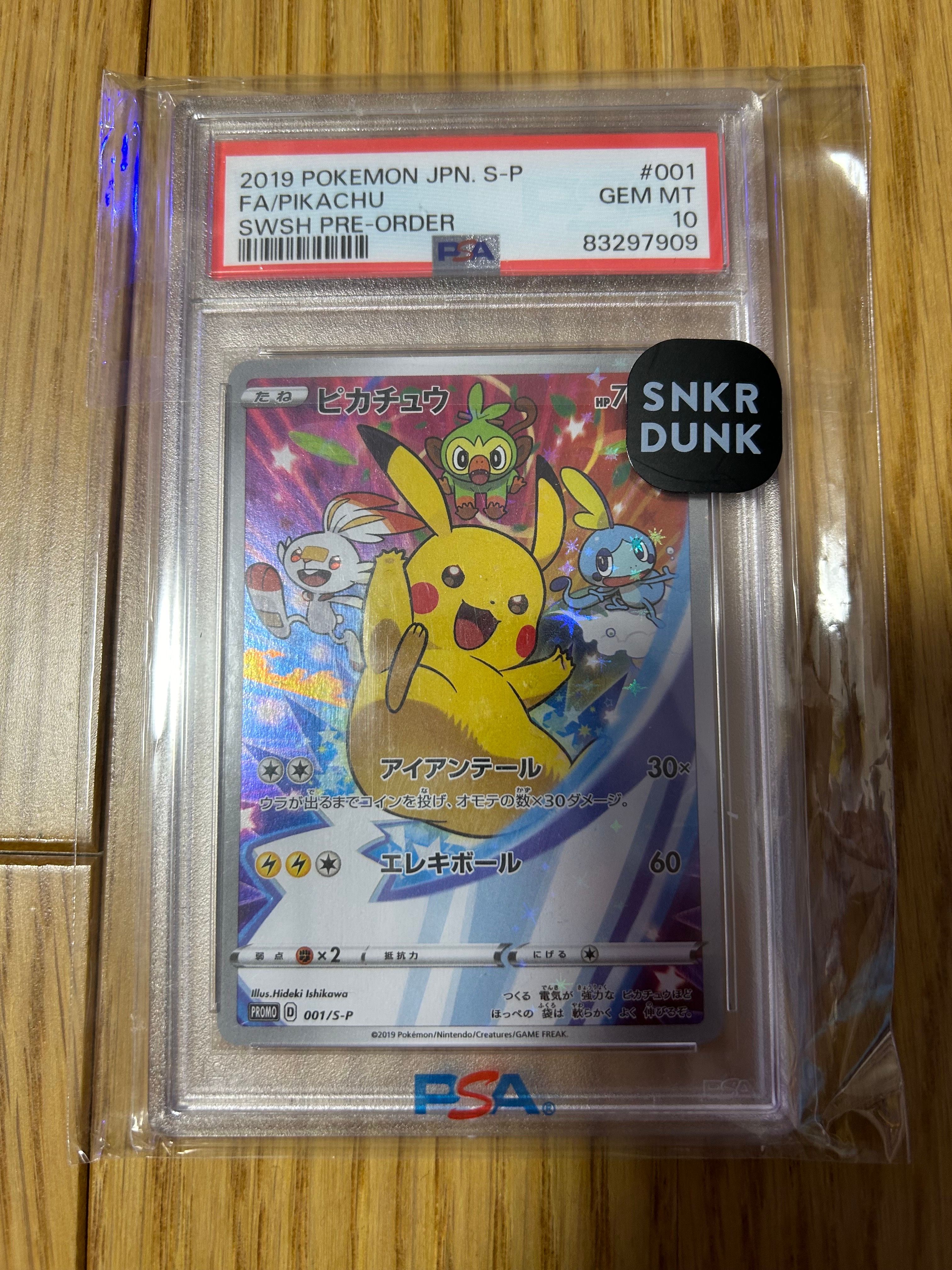 【PSA8】ピカチュウ　2019セブンイレブンプロモ ピカチュウ セブンイレブン プロモ PSA8