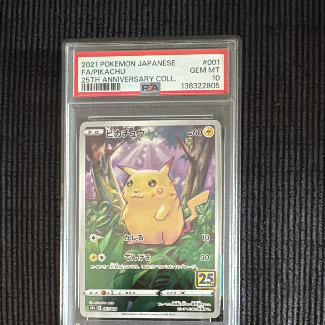 ピカチュウ [s8a 001/028](拡張パック「25th アニバーサリーコレクション」)