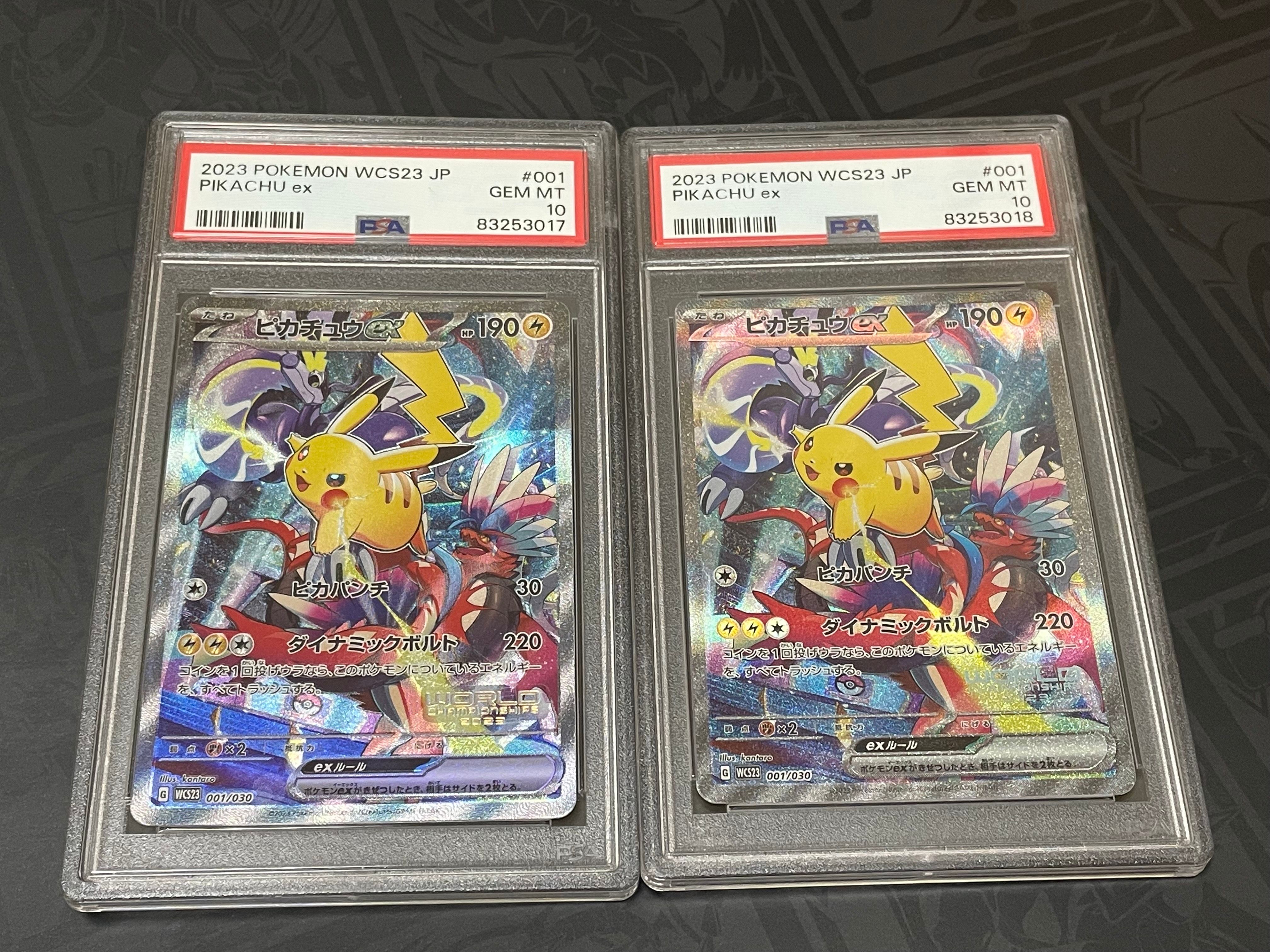 ピカチュウex [WCS23 001/030](ポケモンワールドチャンピオンシップス2023横浜 記念デッキ「ピカチュウ」)