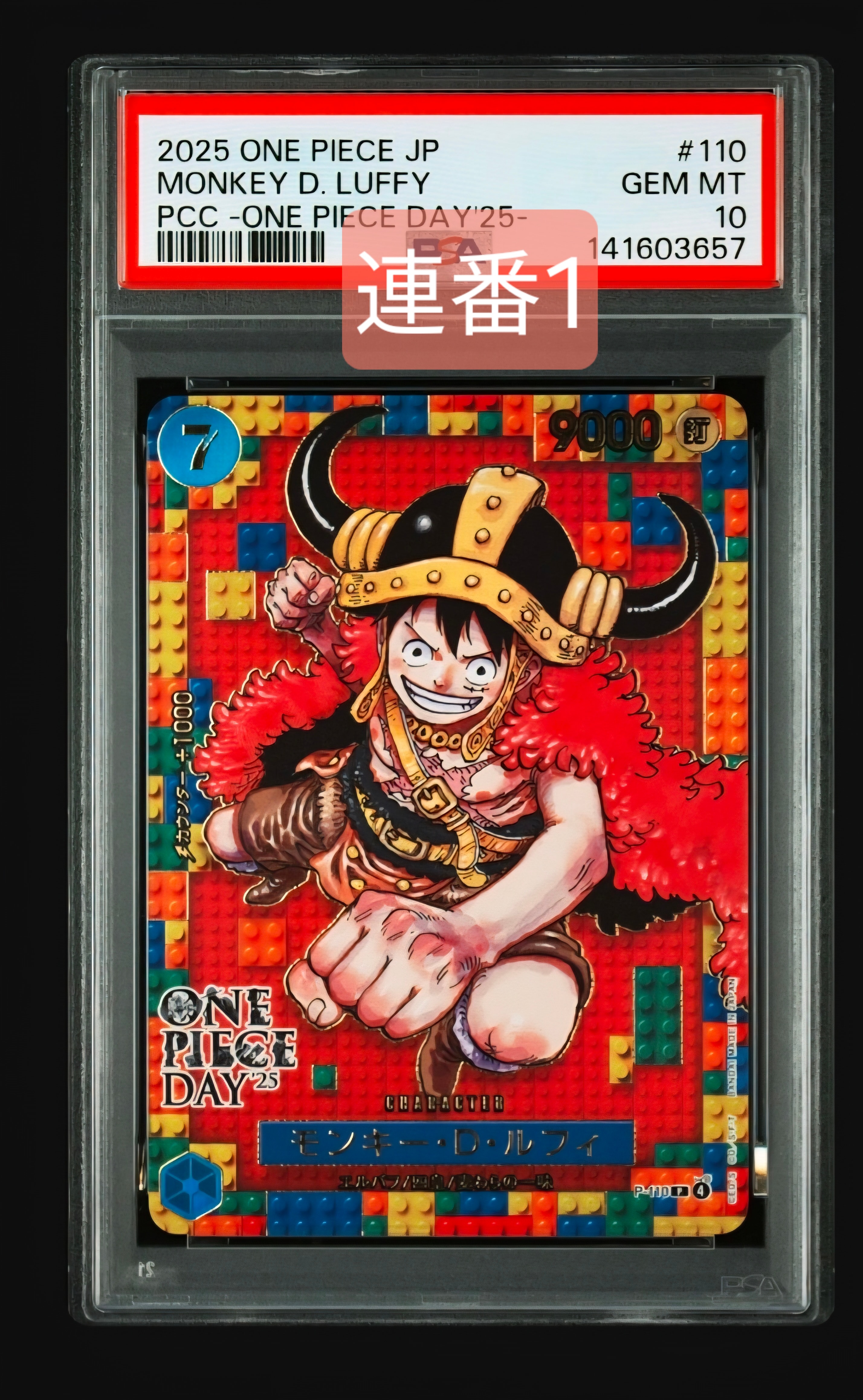 PSA10】モンキー・D・ルフィ P [P-110](プレミアムカードコレクション