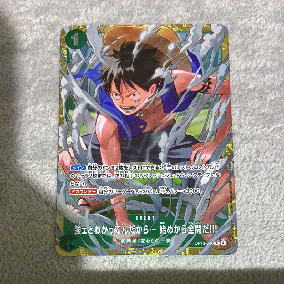 強ェとわかってんだから... 始めから全開だ!!! R :優勝記念品 [OP13-040](プロモーションカード「スタンダードバトル 2026年6月」)