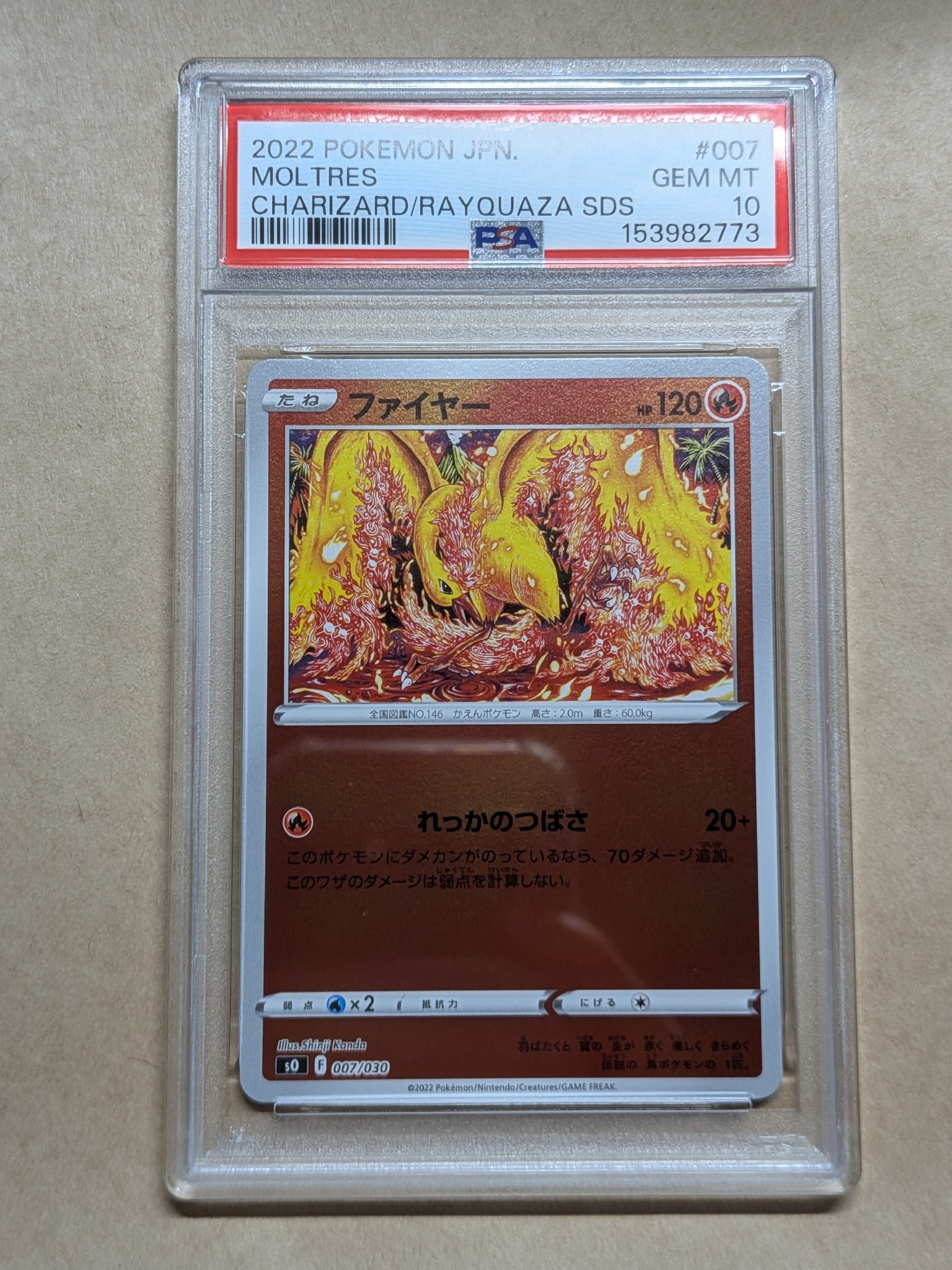PSA10】ファイヤー [SO 007/030](スペシャルデッキセット リザードン