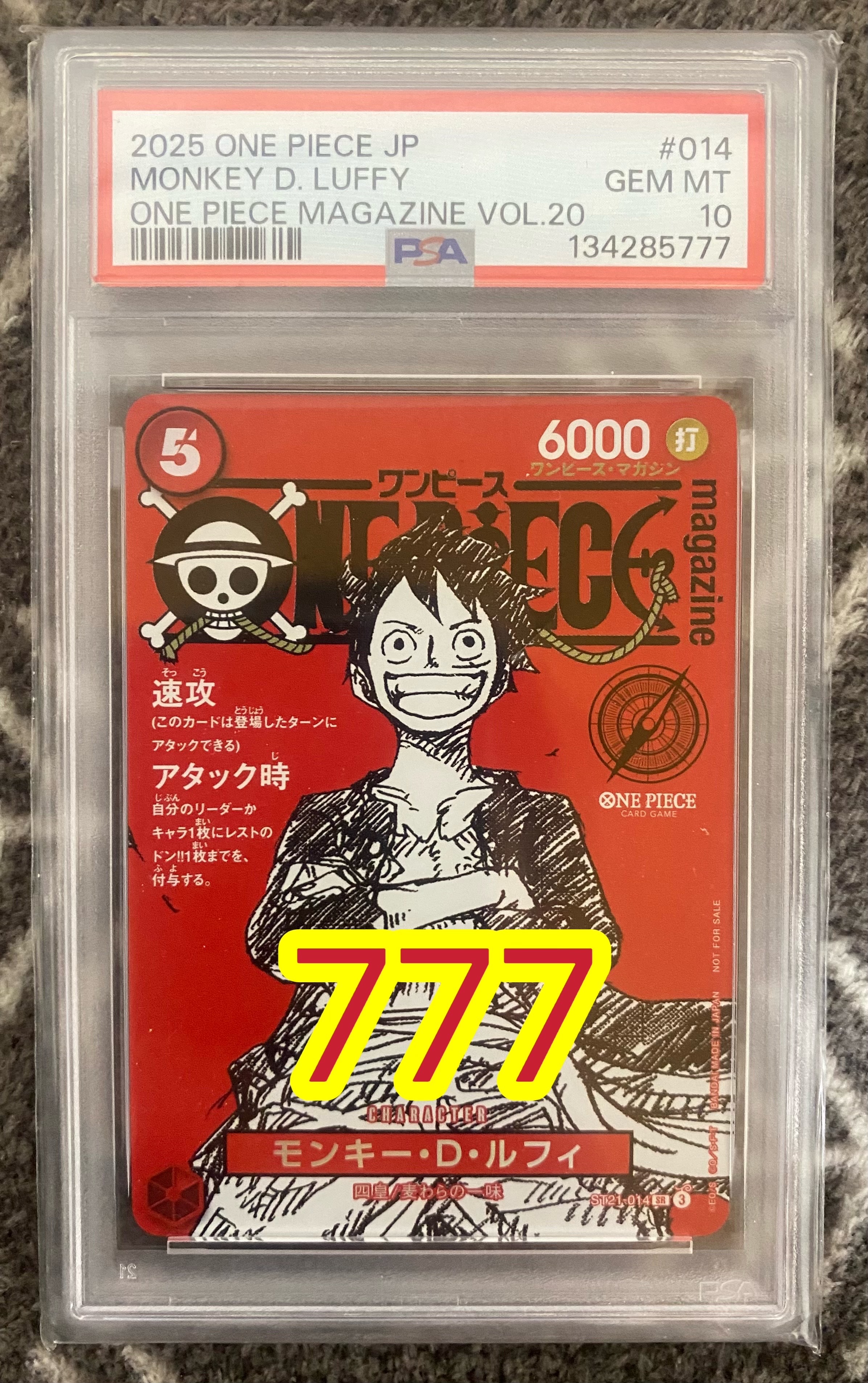 モンキー・D・ルフィ SR [ST21-014](プロモーションカード「ワンピースマガジン 特集 週刊少年ジャンプとワンピース 020」)