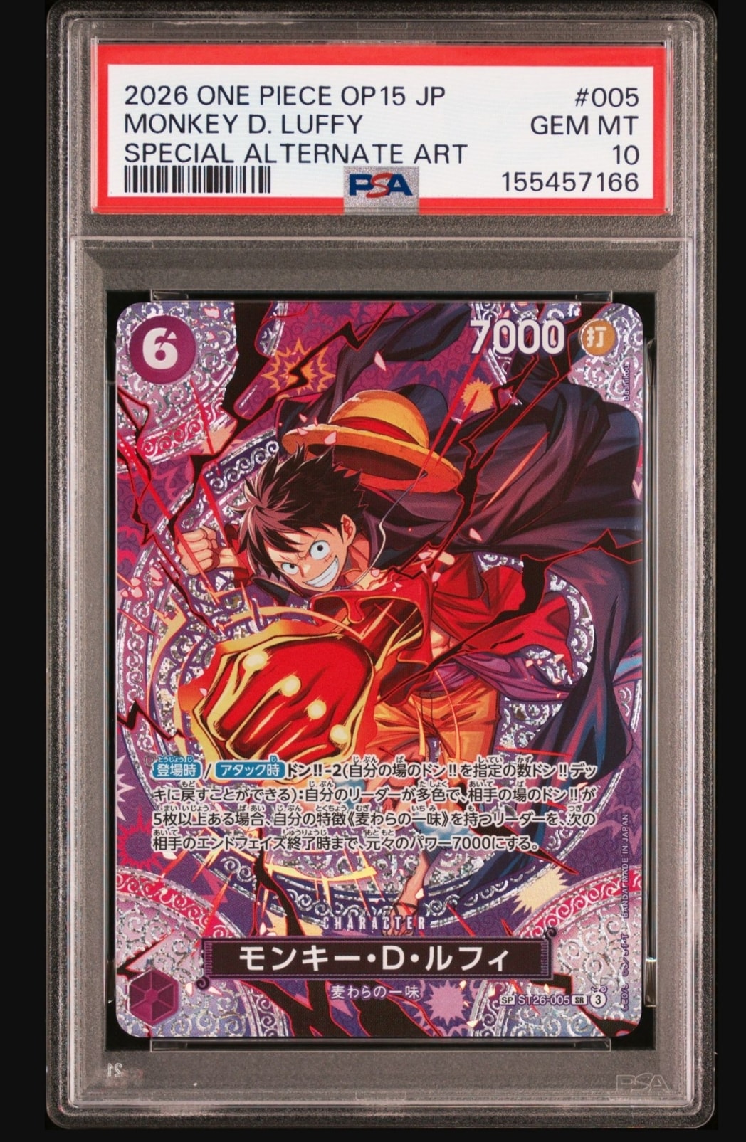 PSA10】ニコ・ロビン SR-SPC [EB03-055](エクストラブースター