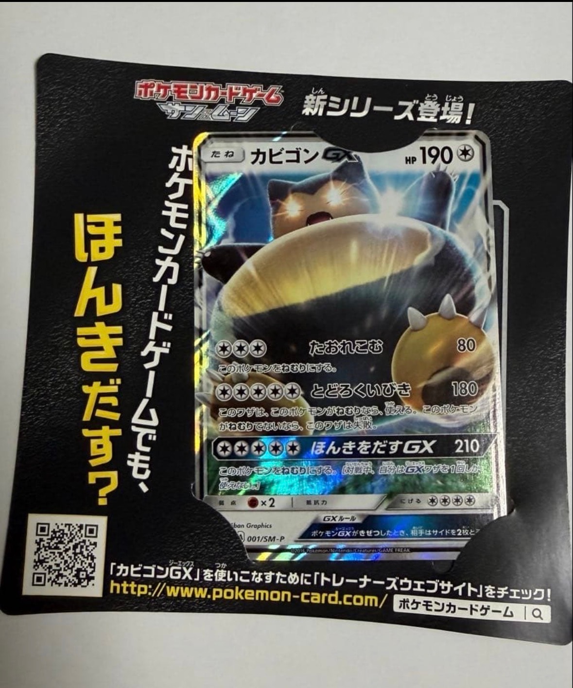 チルタリス UR :1ED [BW6 065/059](拡張パック「コールドフレア」)の