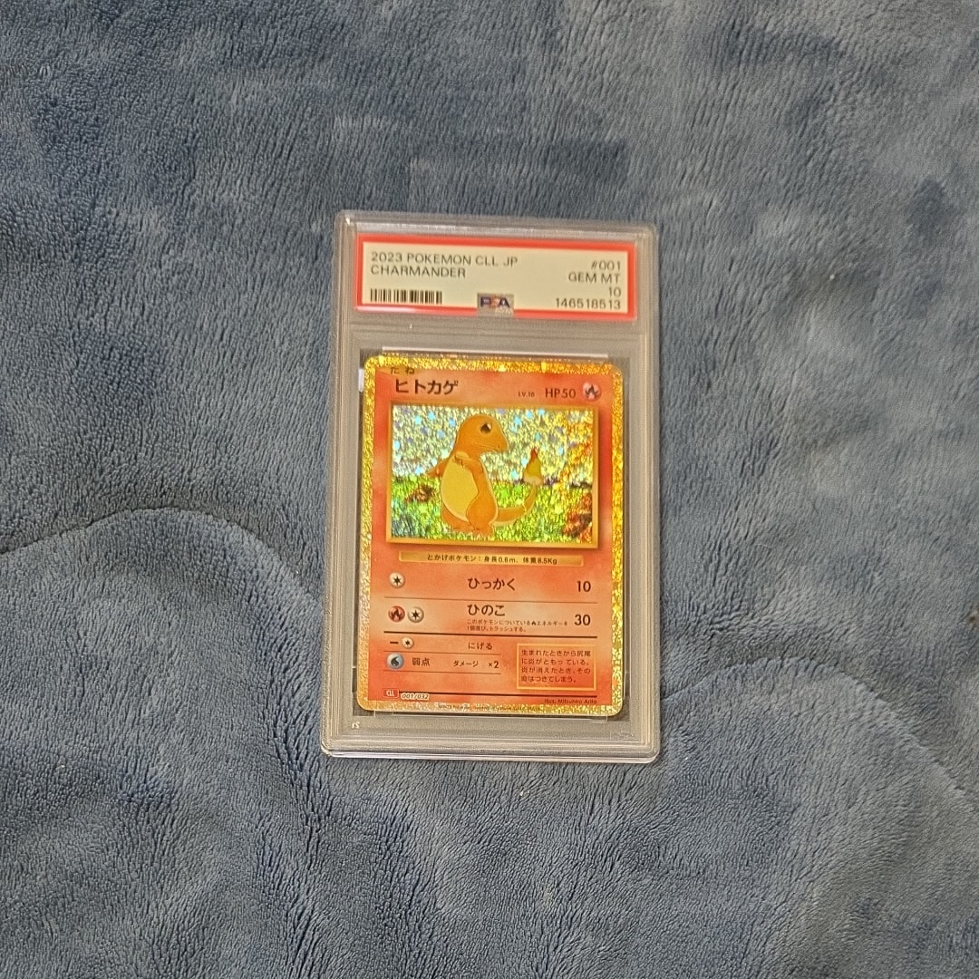 PSA10】ヒトカゲ [CLL 001/032](ポケモンカードゲーム Classic) 1枚の