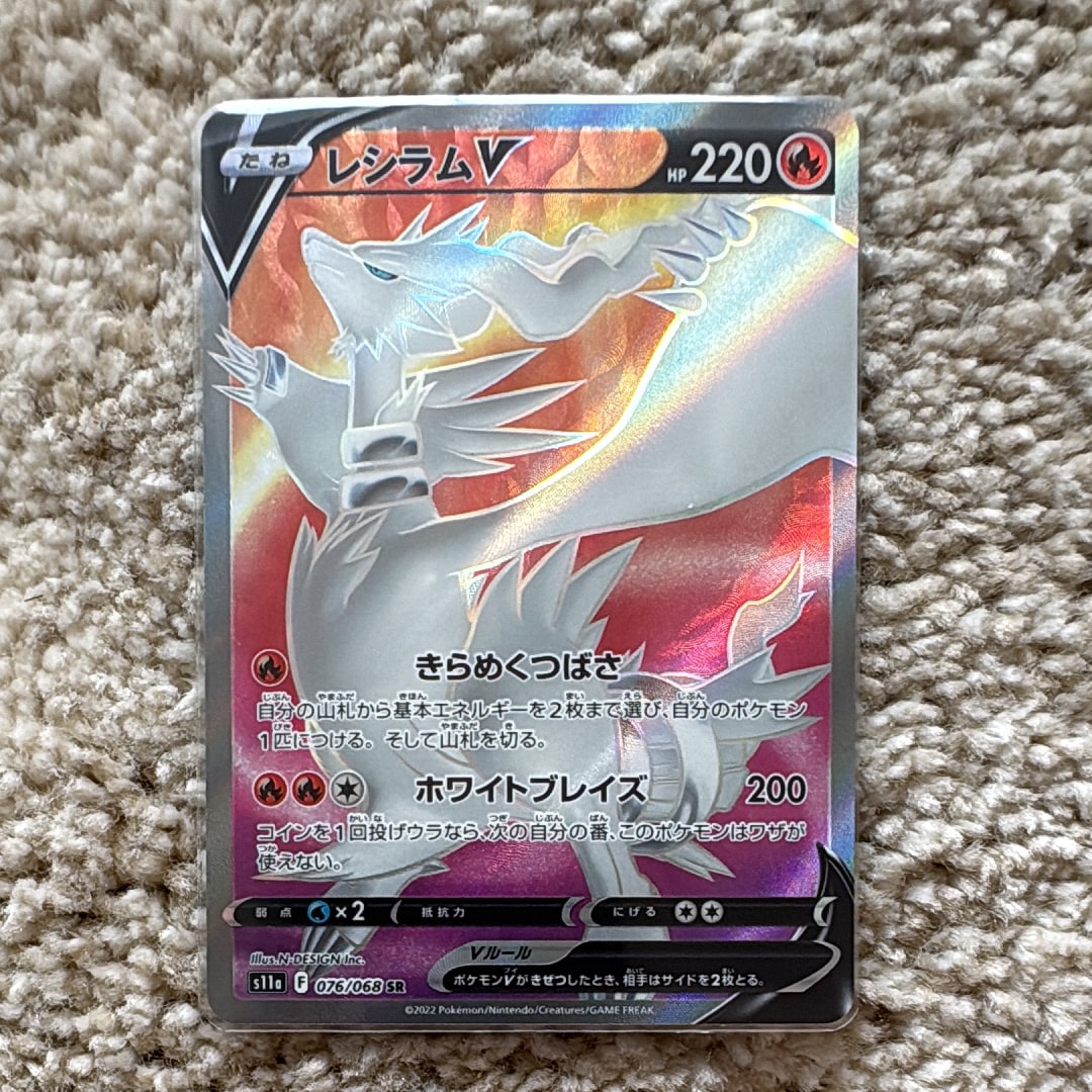 PSA10】かがやくリザードン [SVK 001/044](デッキビルドBOX「ステラ