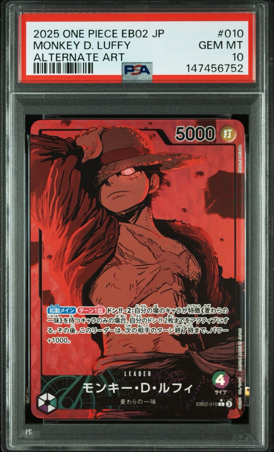 モンキー・D・ルフィ L-P [EB02-010](エクストラブースター「アニメ 25th コレクション」)