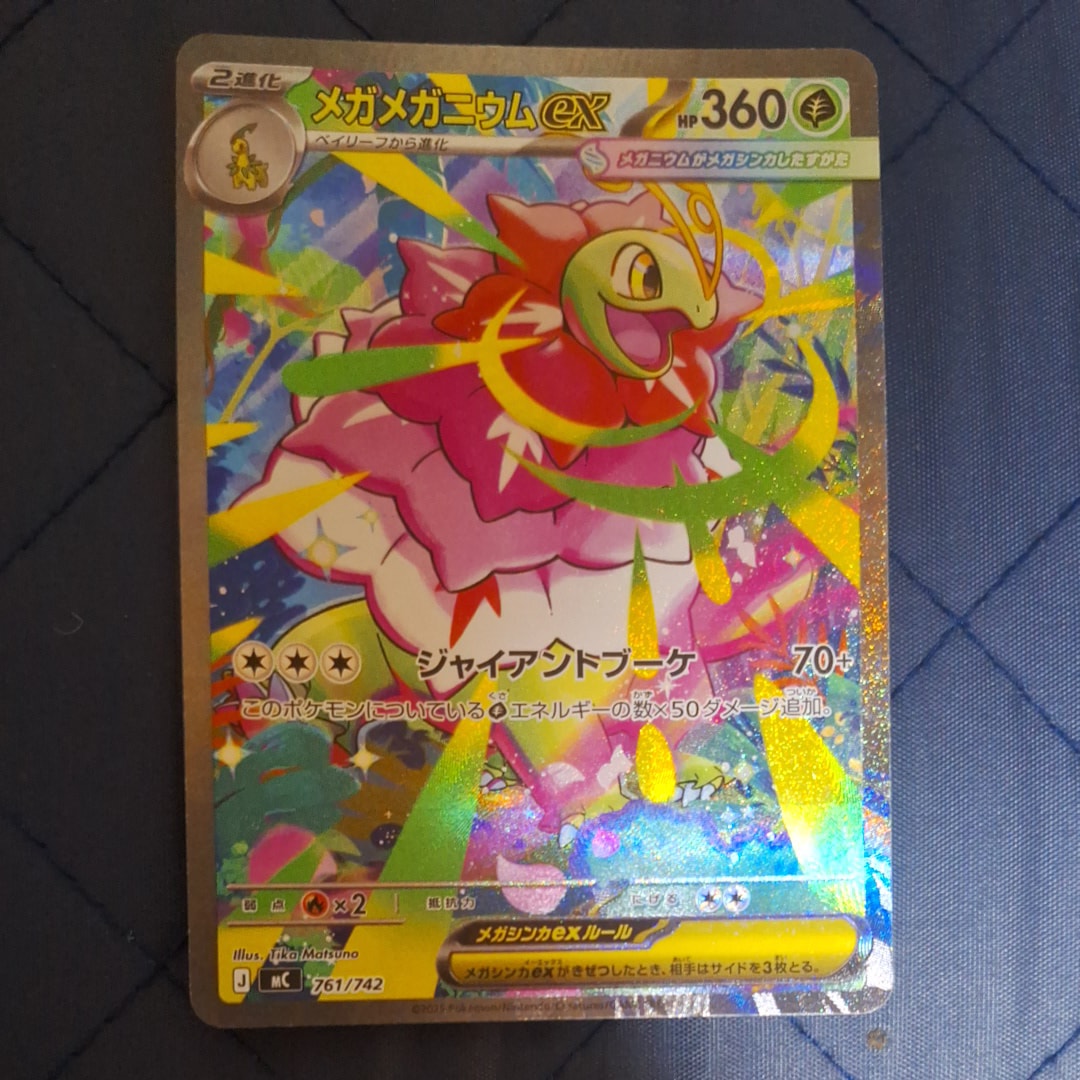 リーフィアGX SR[SM5S 067/066](拡張パック「ウルトラサン」)の新品
