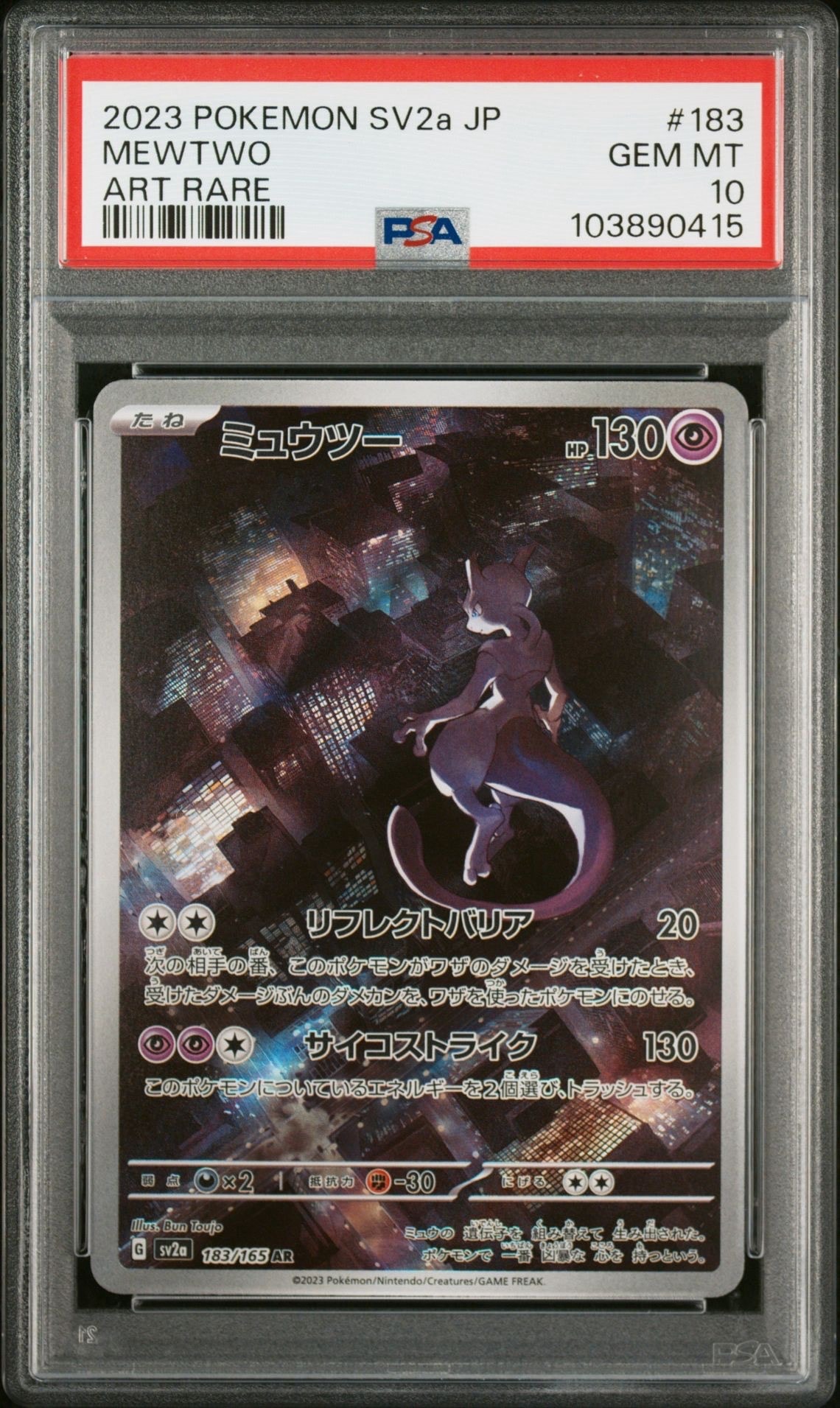 PSA9 ポケモンカード プロモ ミュウ 131054877 PSA10】ミュウ: プロモ[XY-P](プロモーションカード「XY-P」) 1枚の