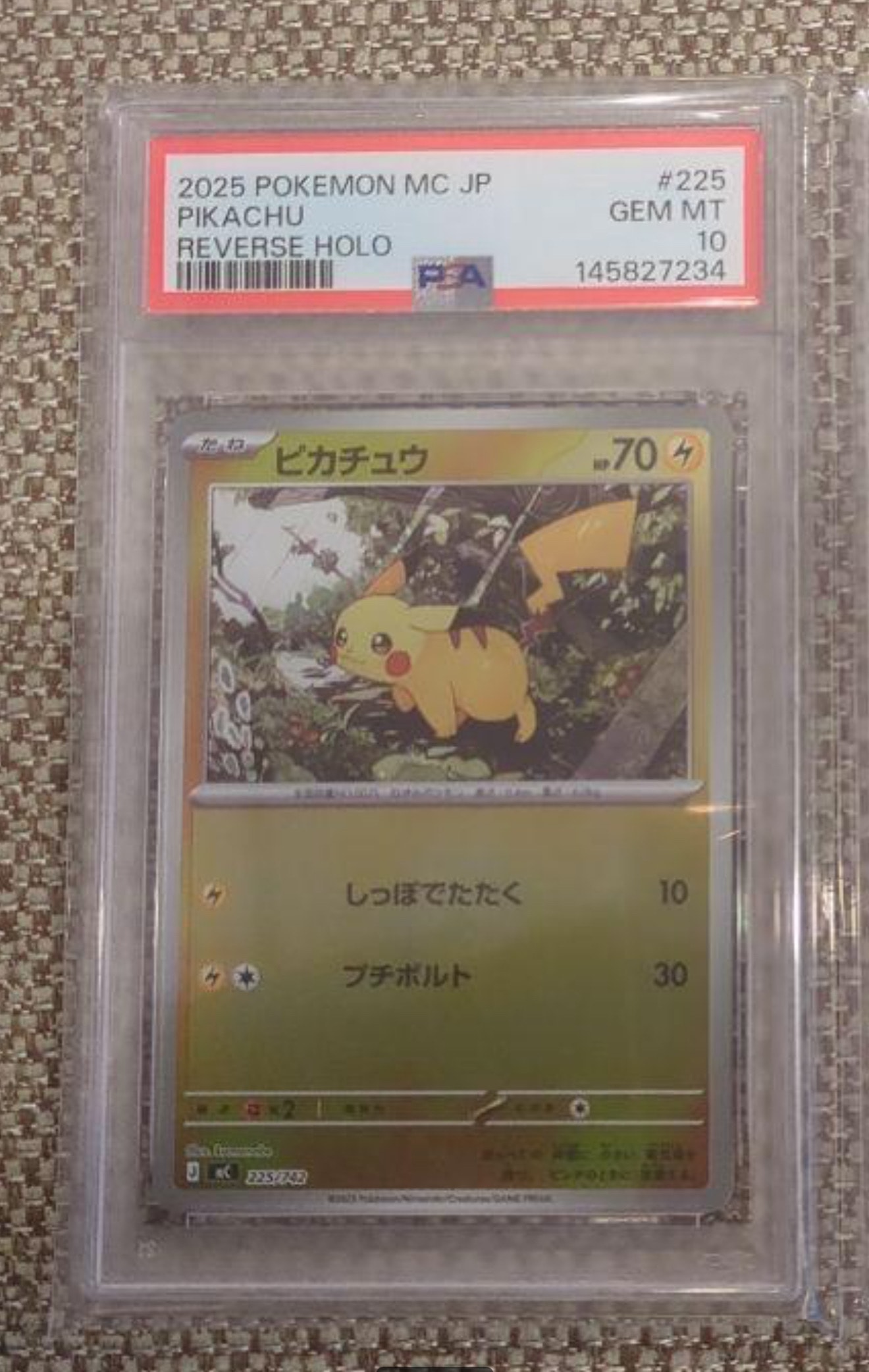 ピカチュウ :ミラー [MC 225/742](スタートデッキ100「バトルコレクション」)