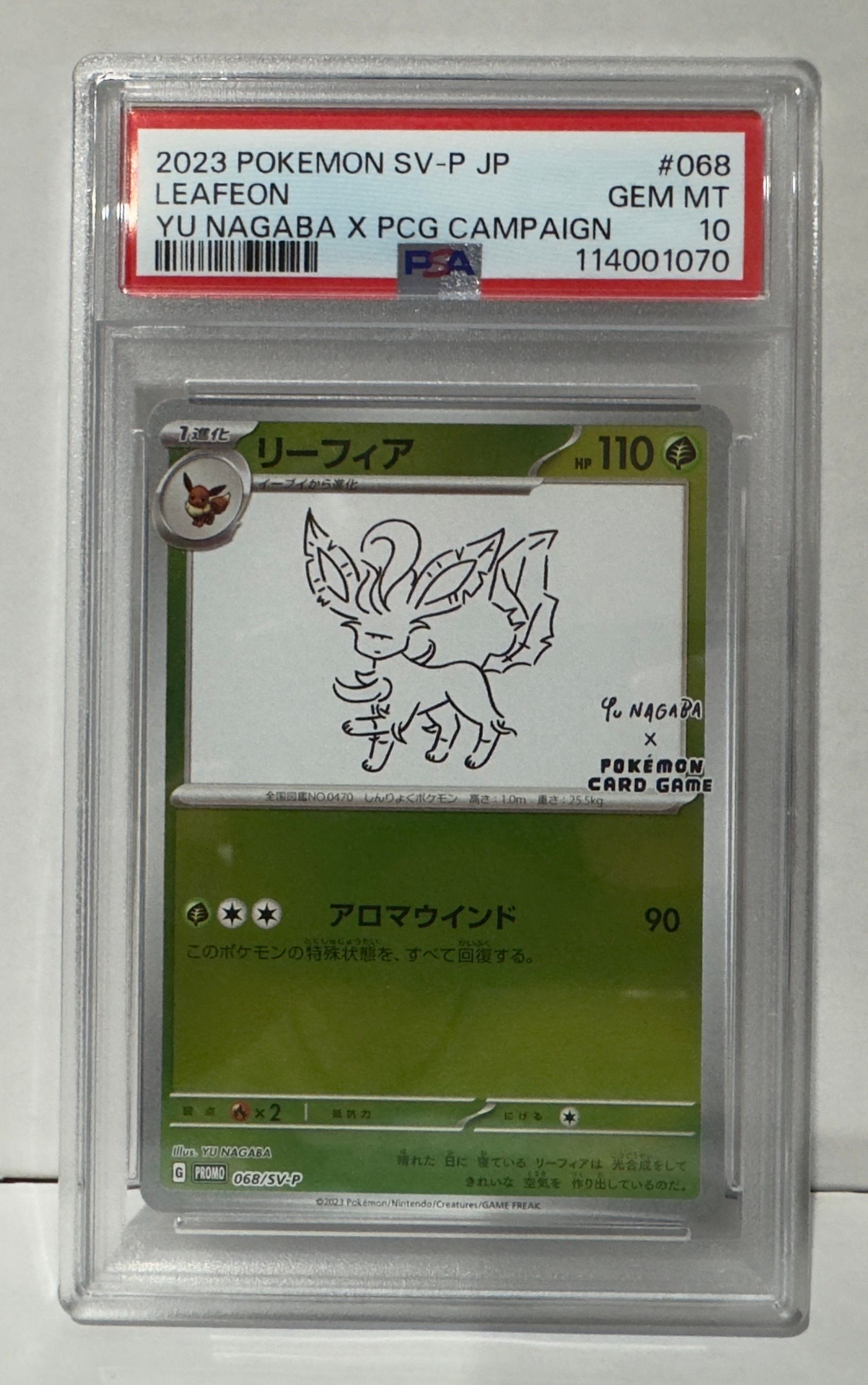 リーフィア: プロモ [SV-P 068](「YU NAGABA×ポケモンカードゲーム」プロモーションカード「SV-P」)