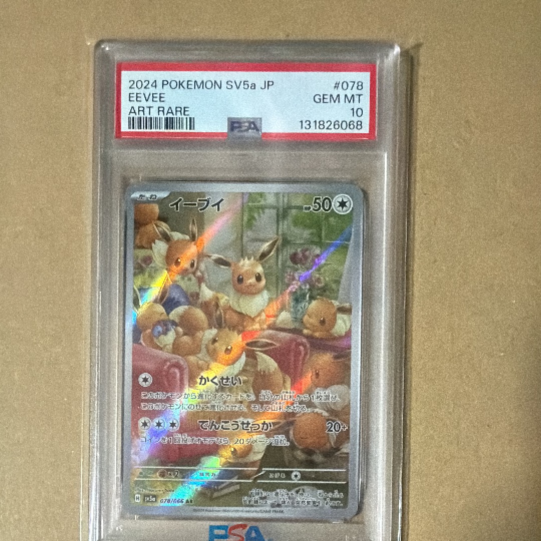 ピカチュウex SAR仕様 [MC 764/742](スタートデッキ100「バトル
