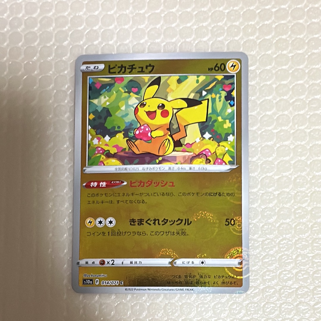 ピカチュウ C: ミラー[s10a 014/071](強化拡張パック「ダークファンタズマ」)