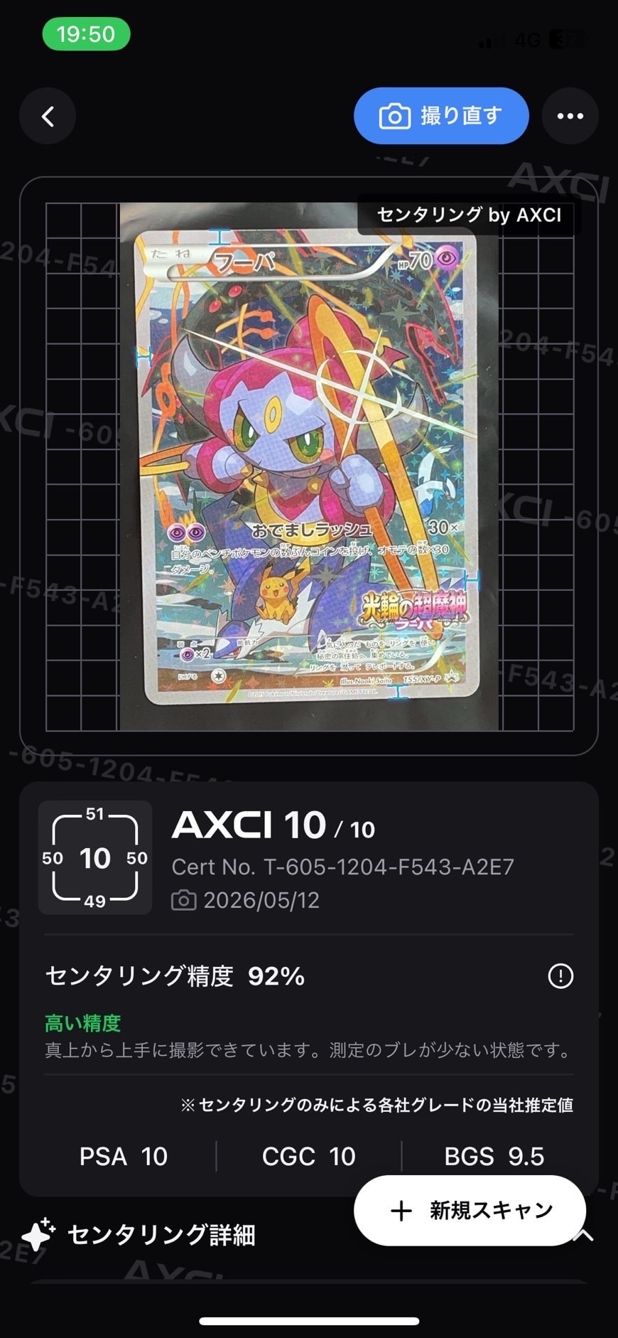状態B】フーパ P (開封済) [XY-P 155](プロモーションカード「フーパの