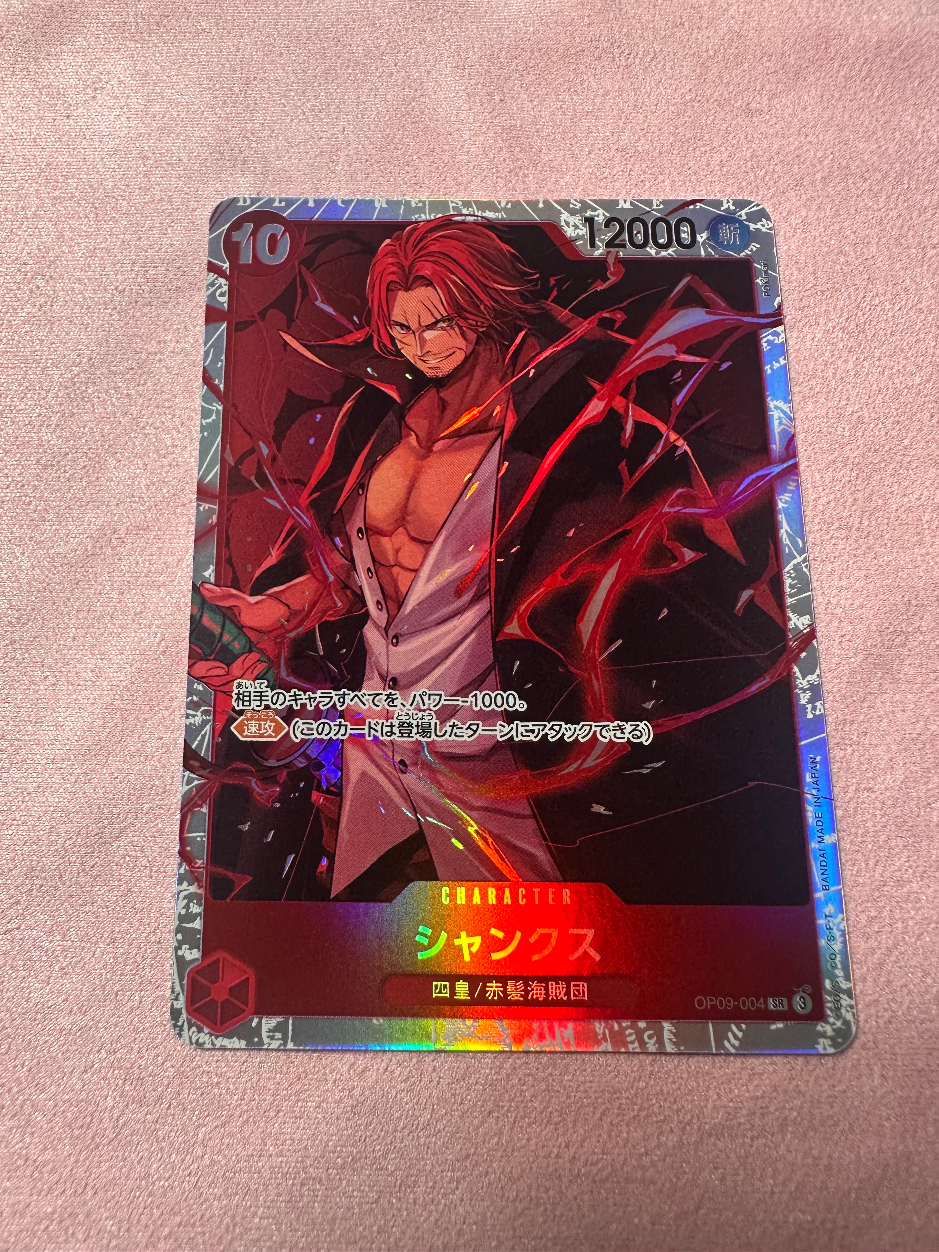 PSA10】シャンクス SR-SP (コミパラ) [OP09-004](ブースターパック