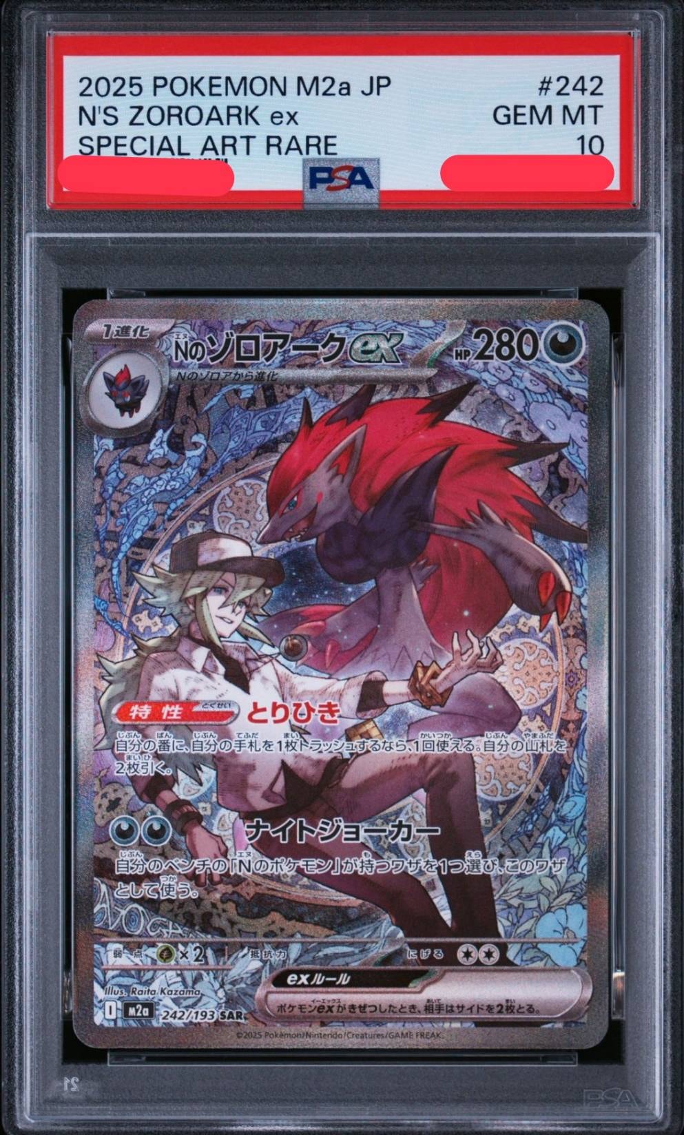 ルギアGX SR[SM8 100/095](拡張パック「超爆インパクト」)の新品/中古